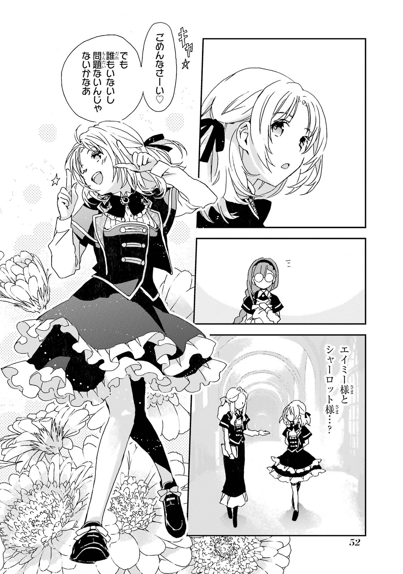 Read WATASHI NO OKASAMA HA TSUIHO SARETA MOTOAKUYAKU REIJODESHITA HEIMIN BUSU MEGANE NO GEKOKUJO Chapter 2 [High Quality / Full] - Page 18 - nicomanga.net