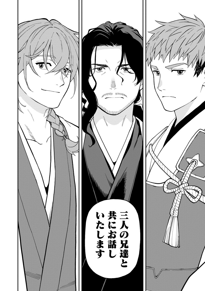 Read ISHIGAMI SENKI Chapter 7 [High Quality / Full] - Page 36 - nicomanga.com