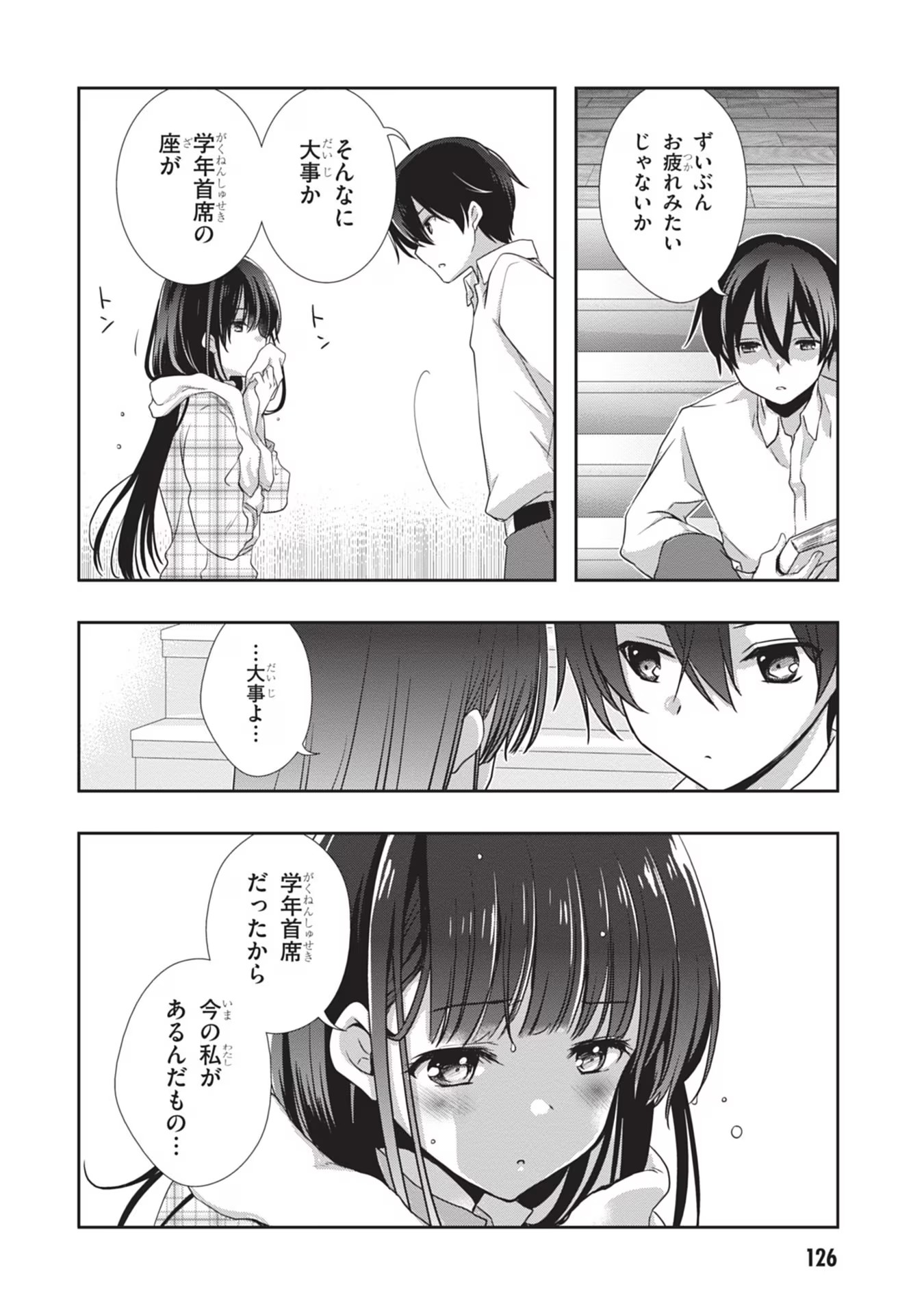 Read MAMAHAHA NO TSUREGO GA MOTO KANODATTA Chapter 30 [High Quality / Full] - Page 4 - nicomanga.net