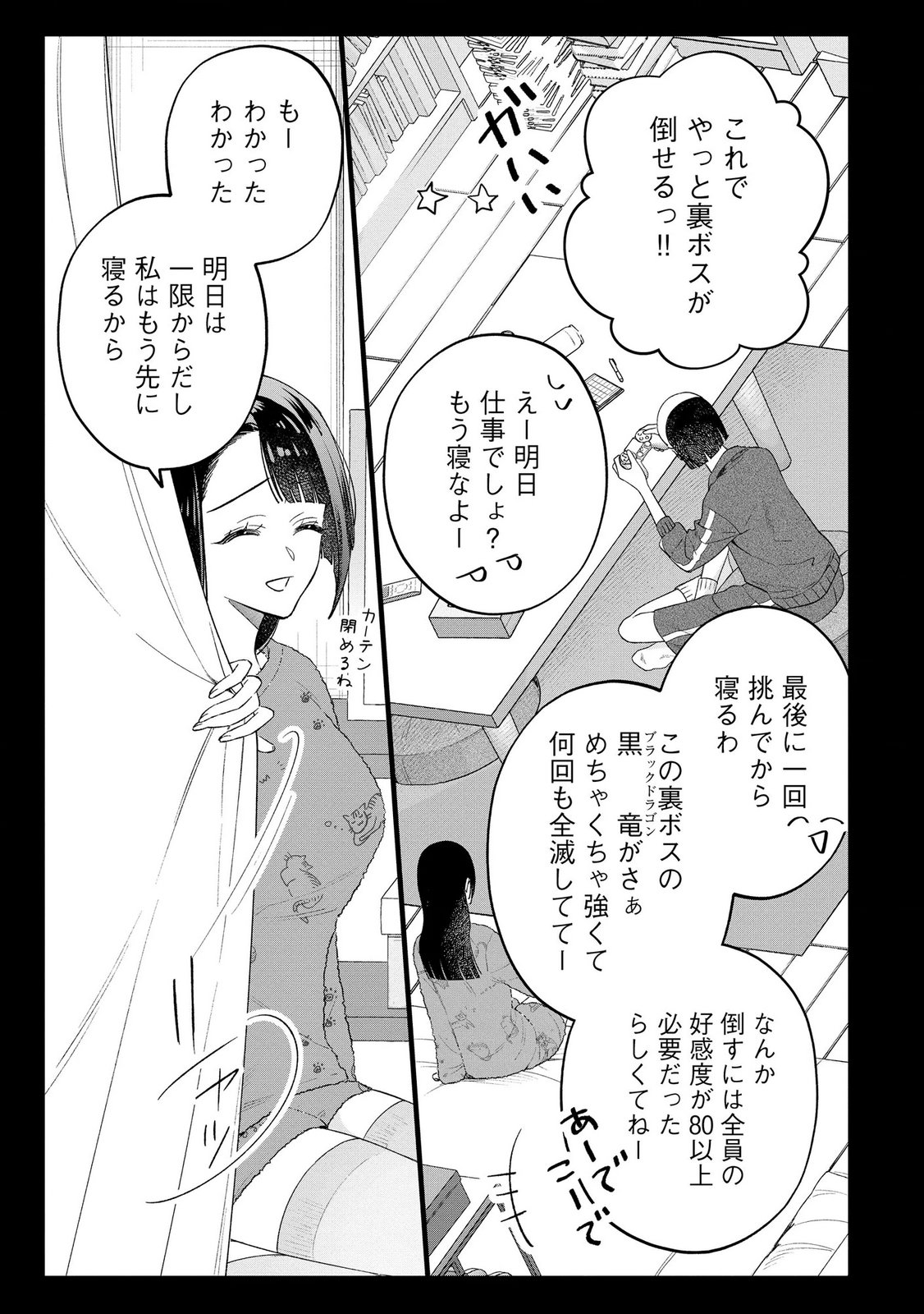 Read SEIJO-SAMA NO GYAKU HAREM KARA ABURETA KISHISAMA NI NETSURETSU NI KYUAI SARETEIRU KEN Chapter 11 [High Quality / Full] - Page 9 - nicomanga.net