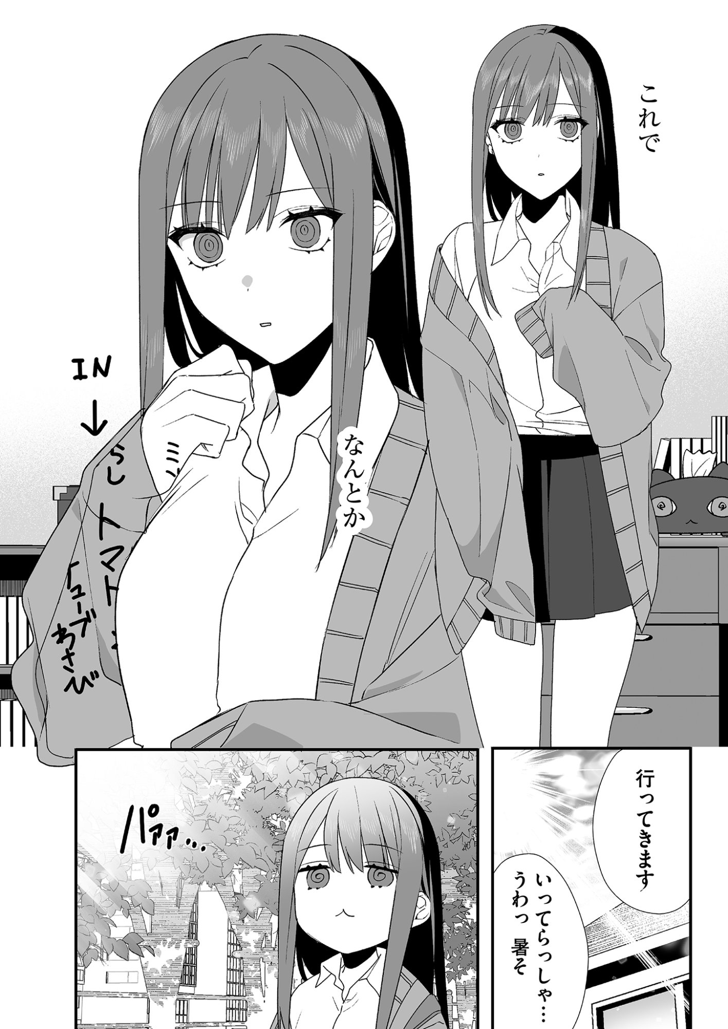 Read JIRAI NANDESUKA? CHIHARA-SAN Chapter 28 [High Quality / Full] - Page 3 - nicomanga.net