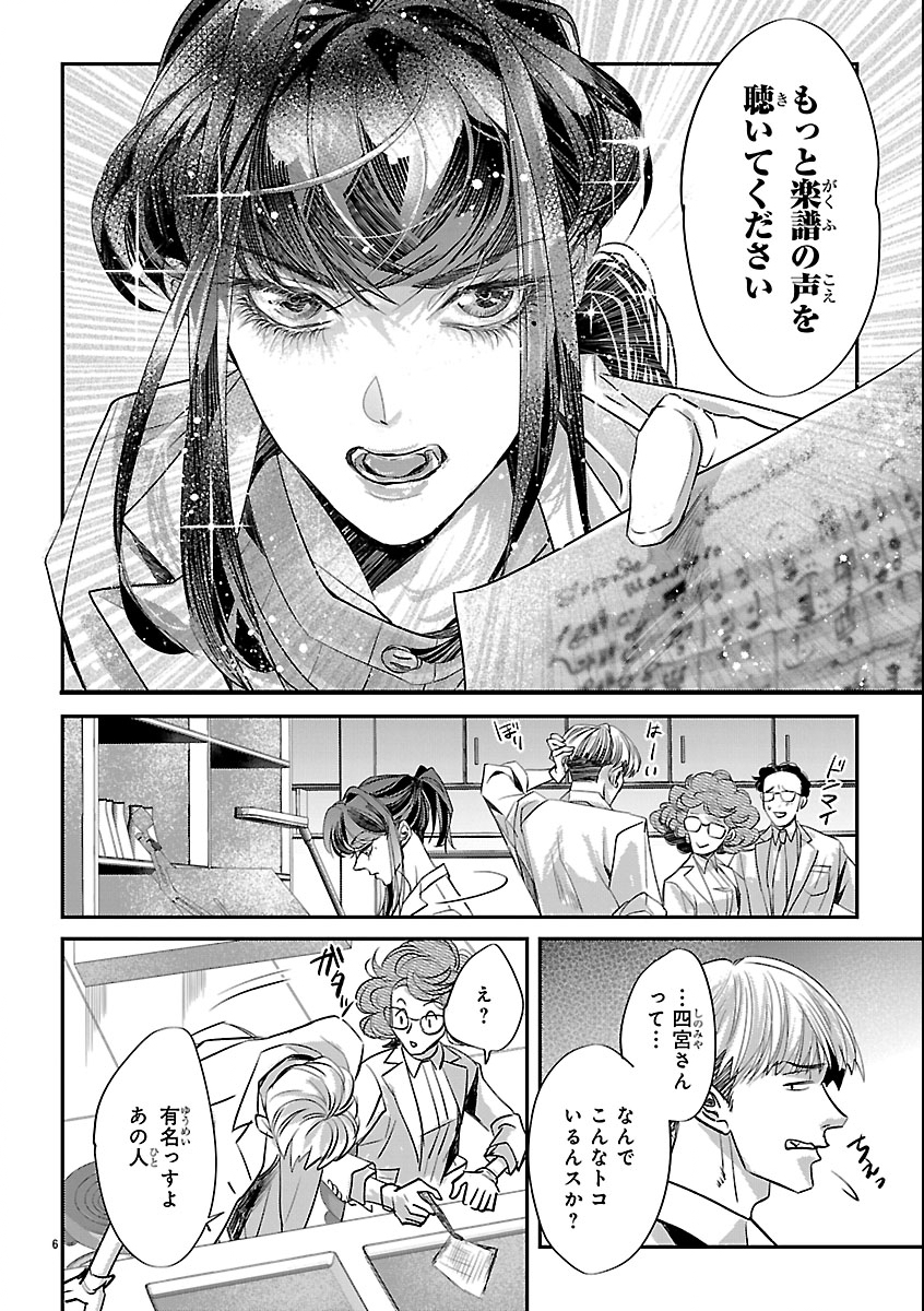 Read GANSAKU NO DAI JUUBAN Chapter 1 [High Quality / Full] - Page 10 - nicomanga.com