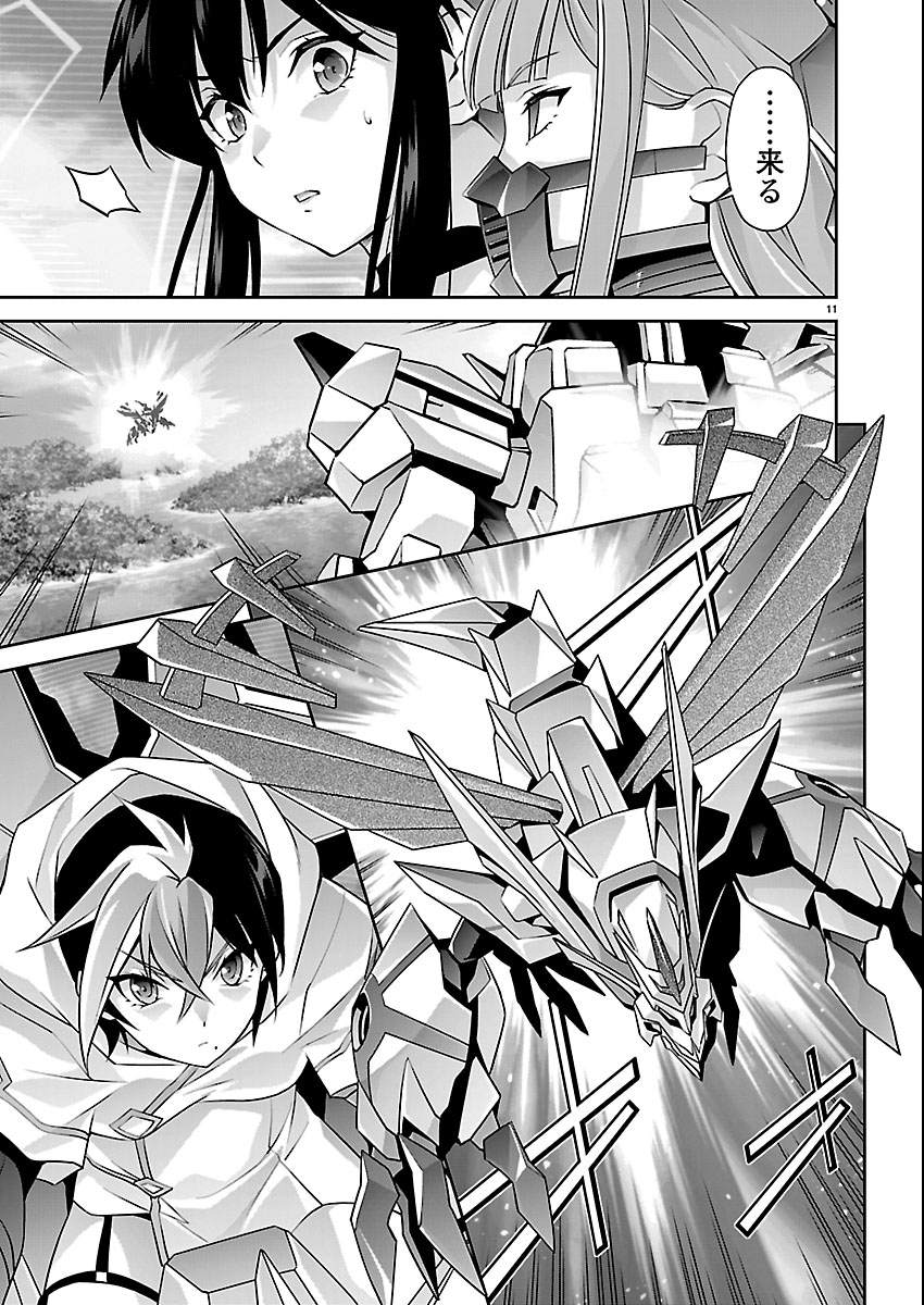 Read JINROUKI WINVURGA HANGYAKU-HEN Chapter 35 [High Quality / Full] - Page 11 - nicomanga.net