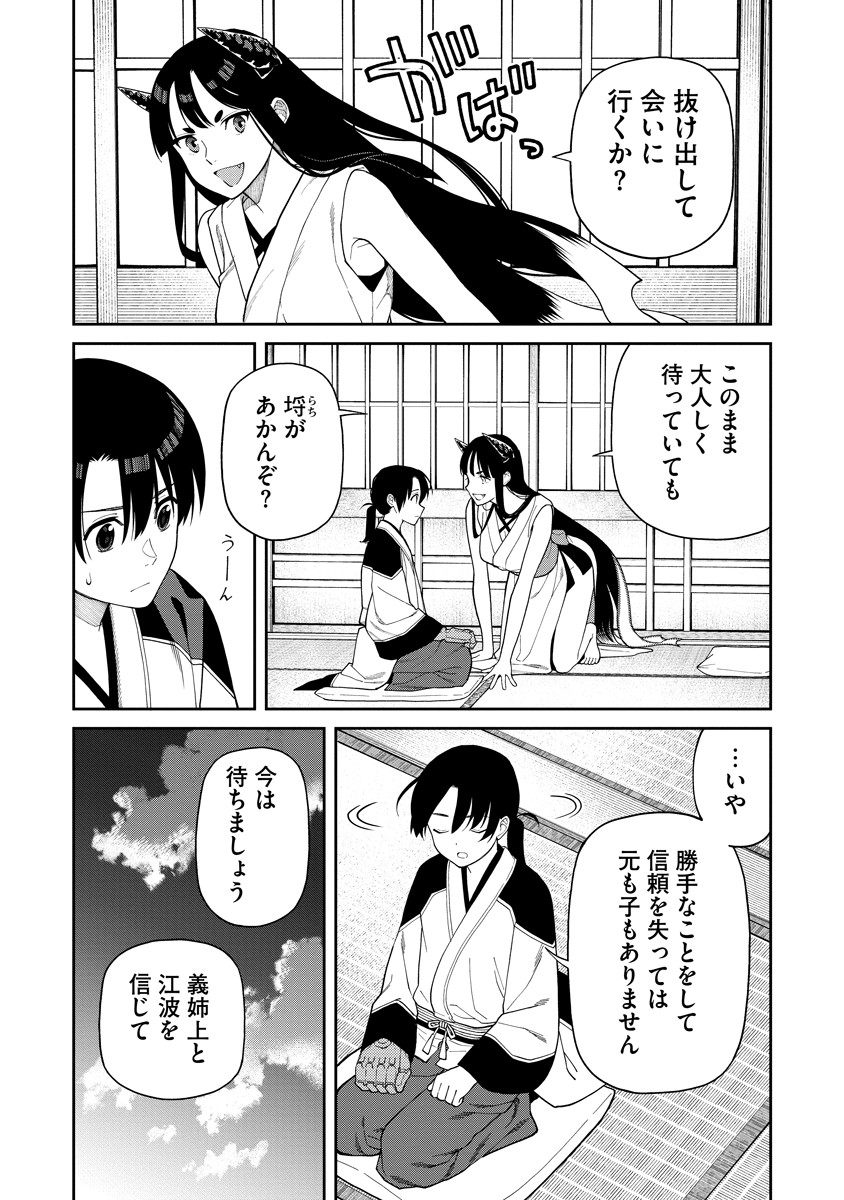 Read ISHIGAMI SENKI Chapter 7 [High Quality / Full] - Page 23 - nicomanga.com