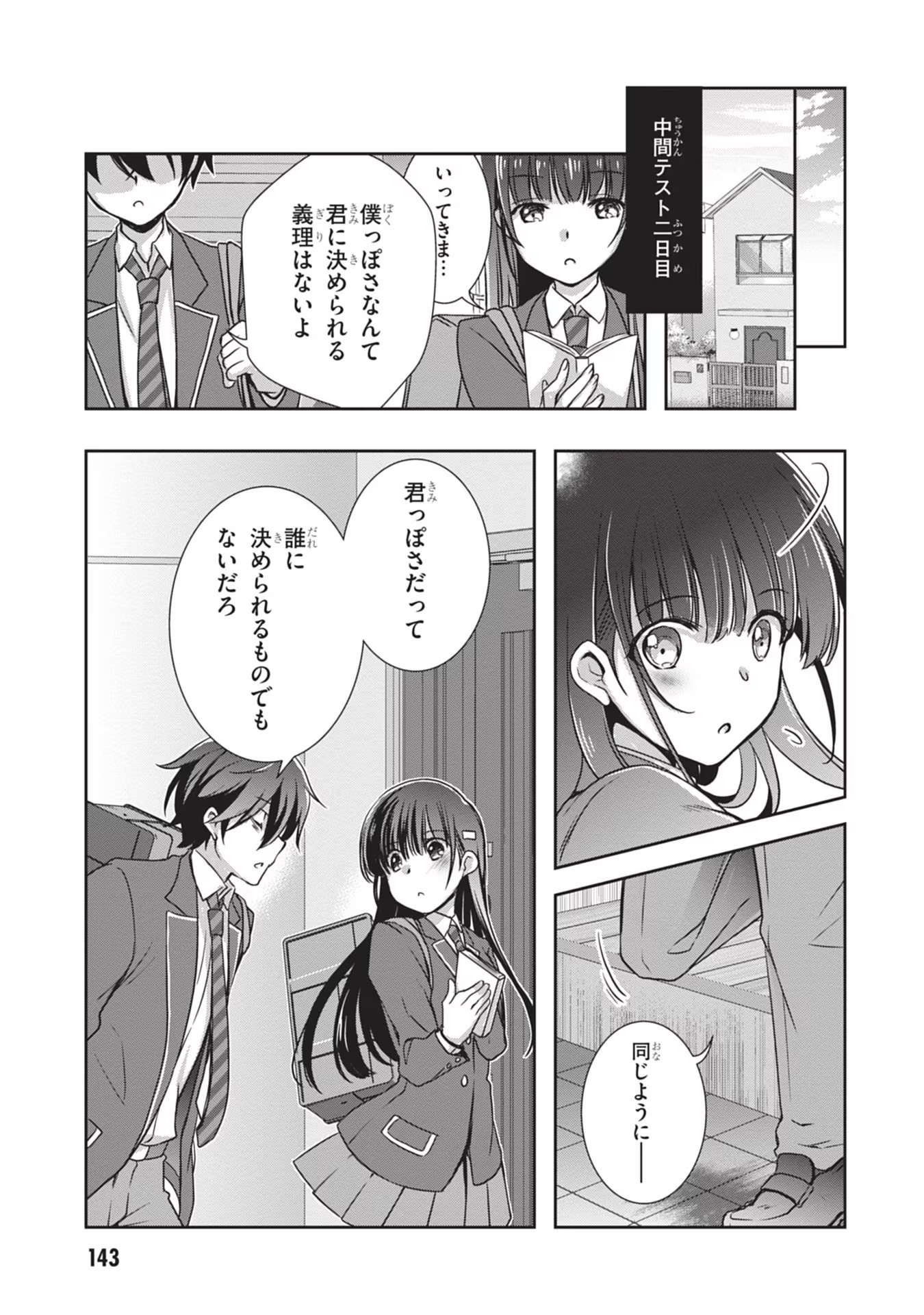 Read MAMAHAHA NO TSUREGO GA MOTO KANODATTA Chapter 30 [High Quality / Full] - Page 21 - nicomanga.net
