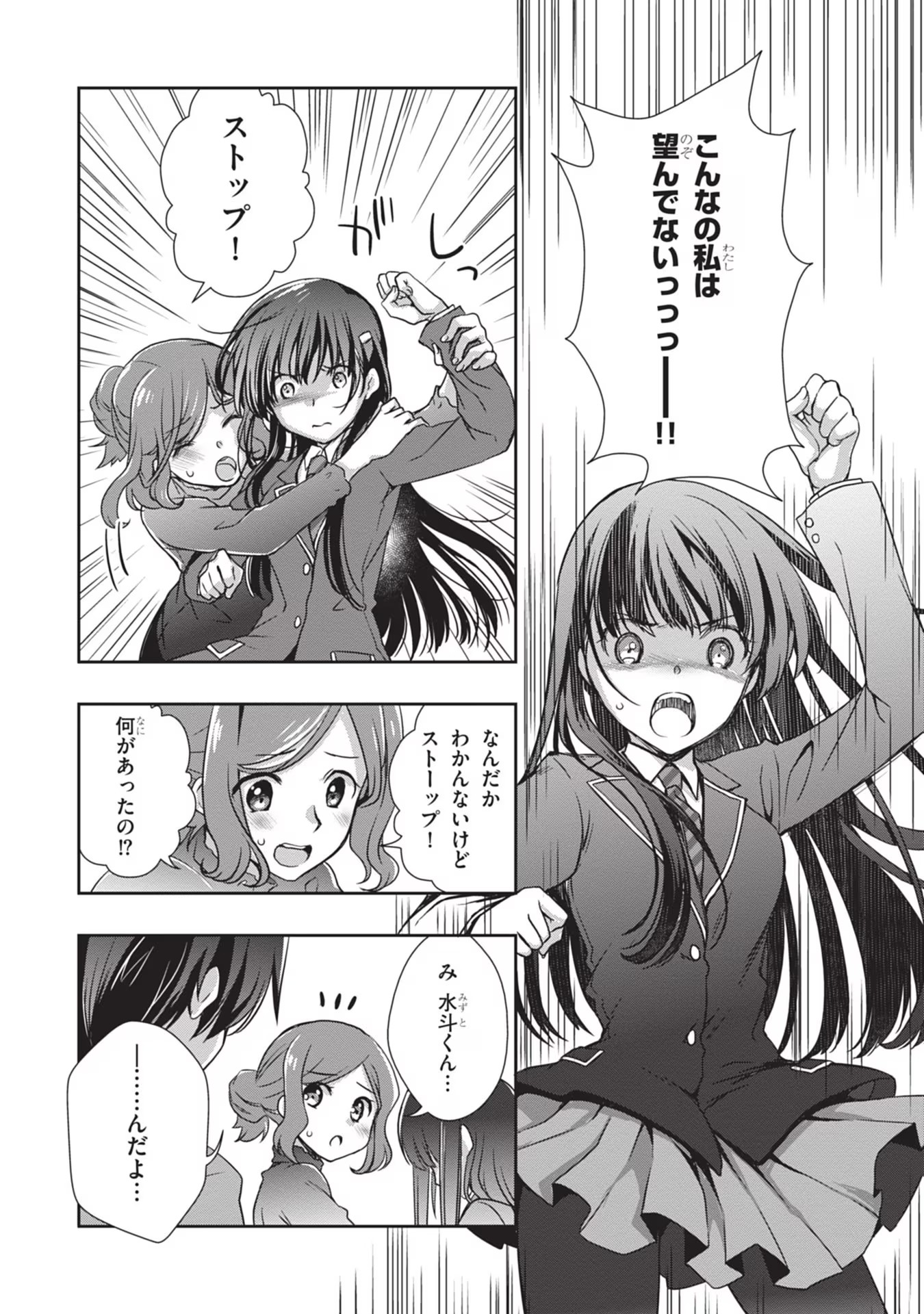 Read MAMAHAHA NO TSUREGO GA MOTO KANODATTA Chapter 30 [High Quality / Full] - Page 14 - nicomanga.net