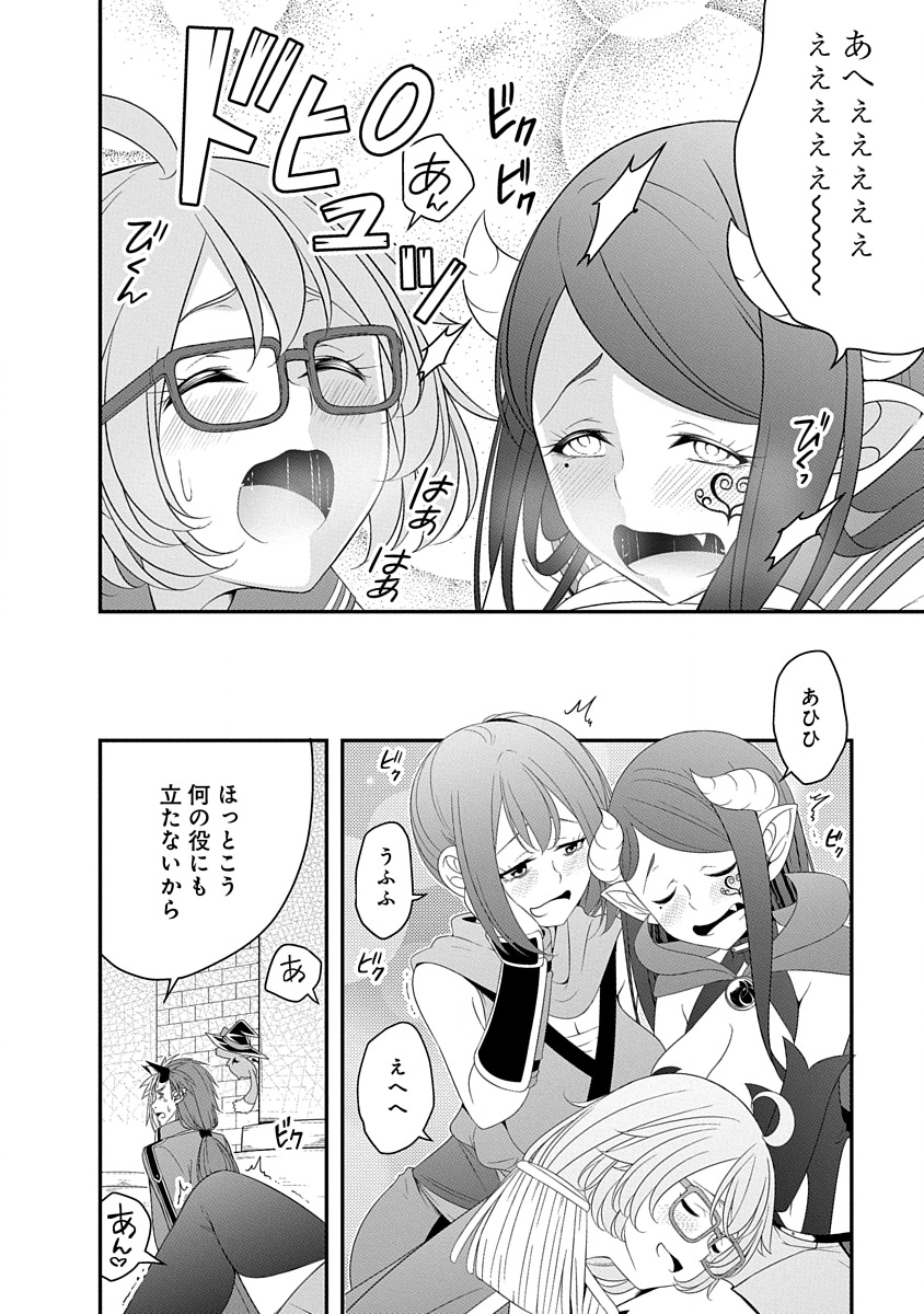 Read TENSEI MAOU TO PONKOTSU YUUSHA: MAOU WA KAKKO YOKU TAOSARETAI NO NI, YUUSHA GA SUGU ZENMETSU SHIYAGARU Chapter 31 [High Quality / Full] - Page 14 - nicomanga.net