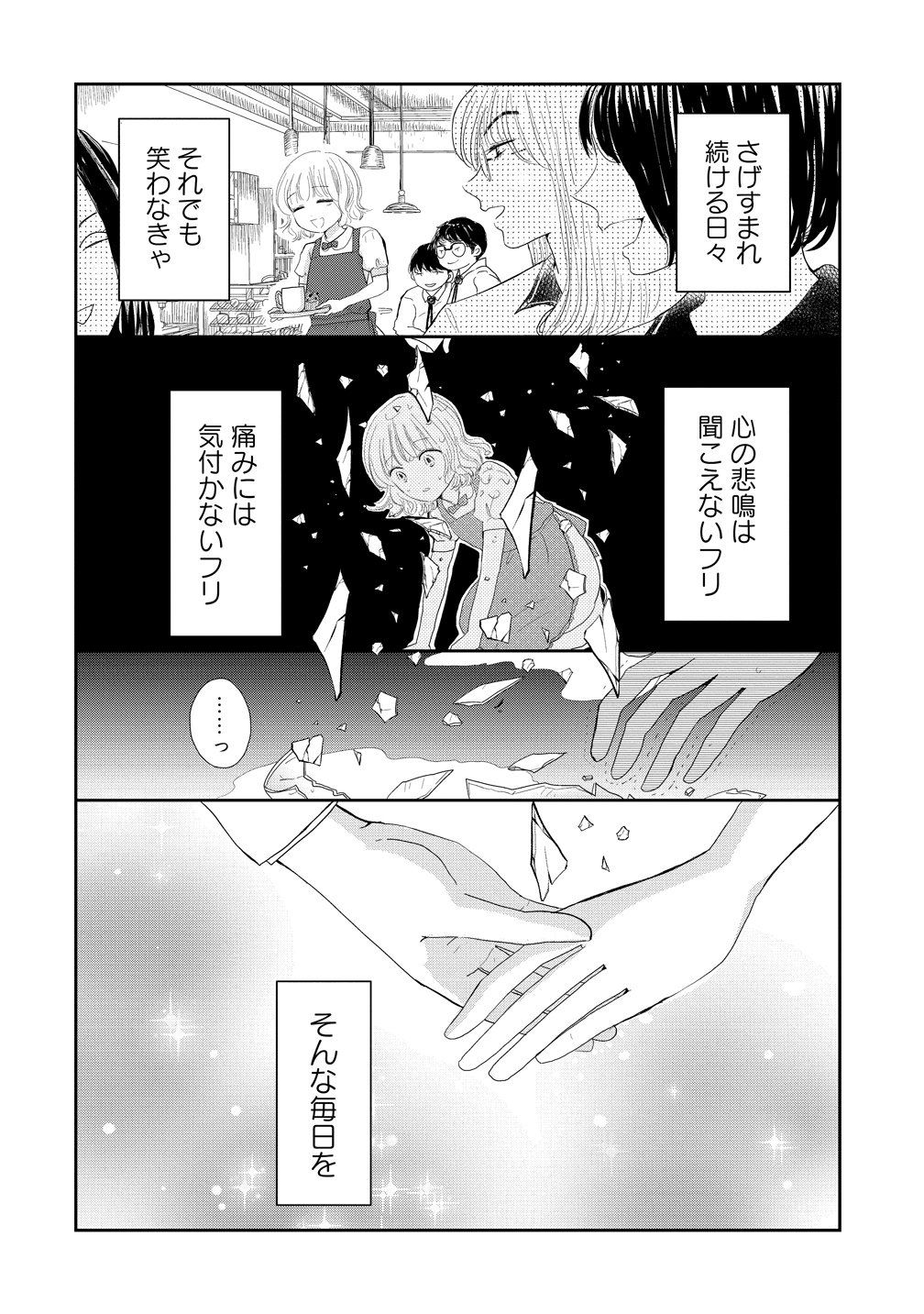 Read REIGUU SARETA WANKO-KEI JIMI REIJOU WA MAJUTSU GAKUEN DE WAKEARI JOSOU OUJI NI DEKIAI SARELRU Chapter 1 [High Quality / Full] - Page 18 - nicomanga.net