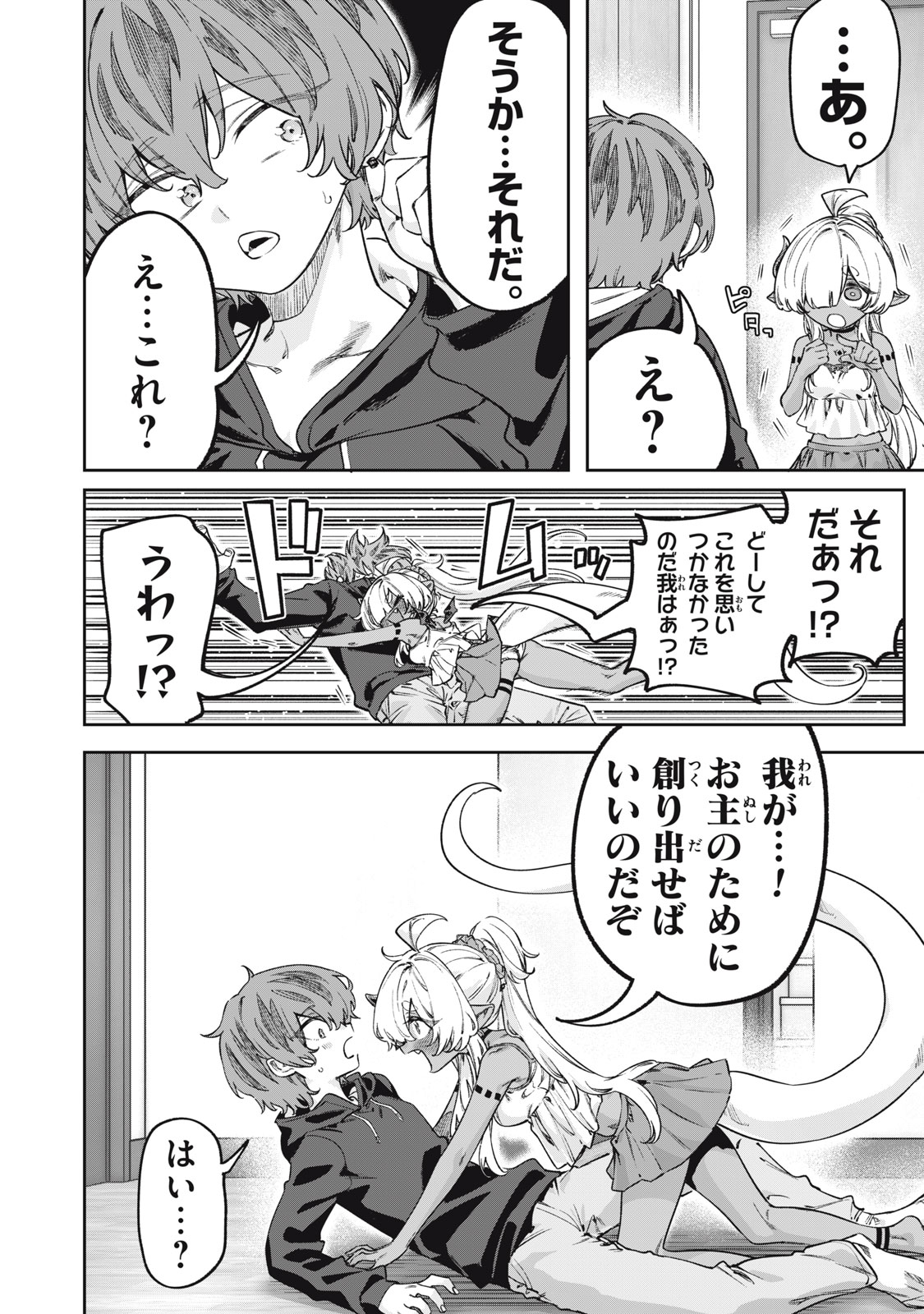 Read 3000-NEN FUUINSARESHI JARYUU-CHAN TO TOMODACHI NI NARIMASHITA - RAW Chapter 16 [High Quality / Full] - Page 6 - nicomanga.net