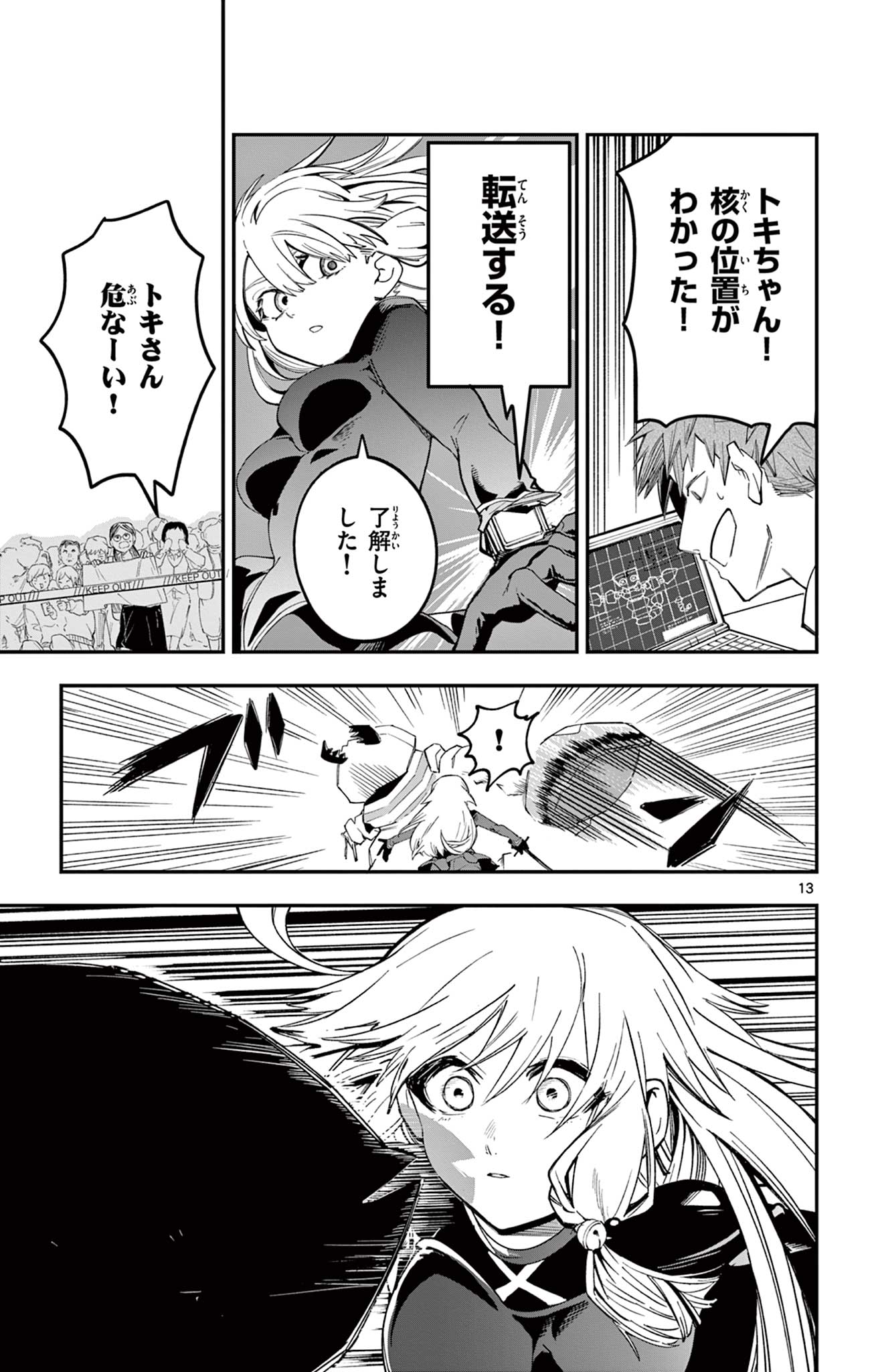Read SENDO TOKI NO GOFUNKAN Chapter 1 [High Quality / Full] - Page 13 - nicomanga.com
