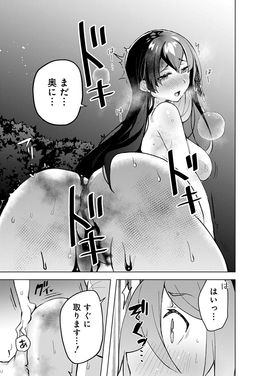 Read TEITO OSOUJI HOUSHI-DAN Chapter 10 [High Quality / Full] - Page 12 - nicomanga.com
