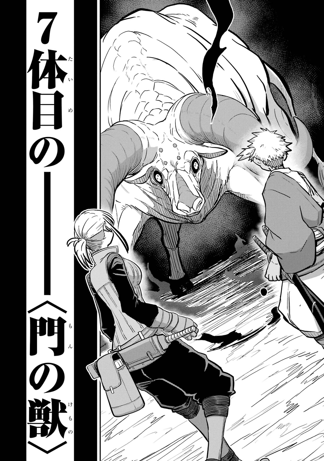 Read SAIKOU NANDO MEIKYUU DE PARTY NI OKIZARI NI SARETA S-RANK KENSHI, HONTOU NI MAYOI MAKUTTE DARE MO SHIRANAI SAISHINBU E: ORE NO KAN DA TO TABUN KOCCHI GA DEGUCHI DA TO OMOU Chapter 33 [High Quality / Full] - Page 38 - nicomanga.net