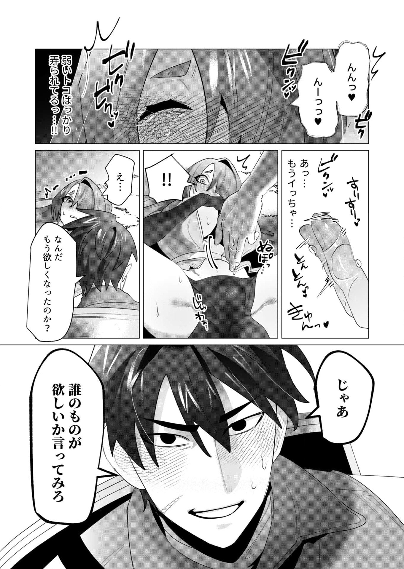 Read YUUSHA-SAMA WA HOUSHUU NI HITODZUMA WO GOKIBOU DESU Chapter 23 [High Quality / Full] - Page 39 - nicomanga.net