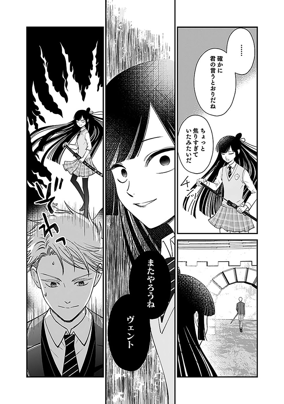 Read KIRAWAREMONO NO AKUYAKU KIZOKU NI TENSEI SHITA ORE, HAMETSU FLAG WO HESHORINAGARA SAIKYOU NI NATTEMIRU KOTO NI SHIMASHITA Chapter 8 [High Quality / Full] - Page 9 - nicomanga.net
