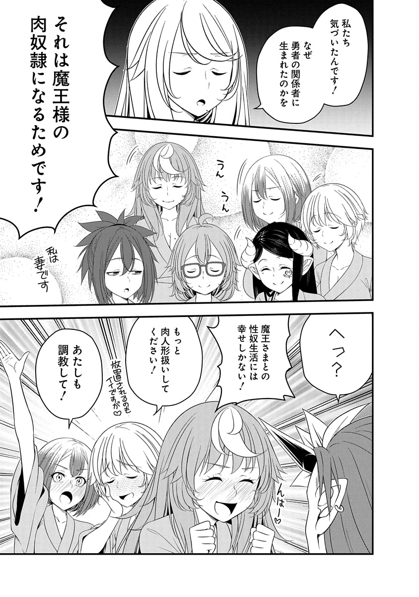 Read TENSEI MAOU TO PONKOTSU YUUSHA: MAOU WA KAKKO YOKU TAOSARETAI NO NI, YUUSHA GA SUGU ZENMETSU SHIYAGARU Chapter 32 [High Quality / Full] - Page 13 - nicomanga.net