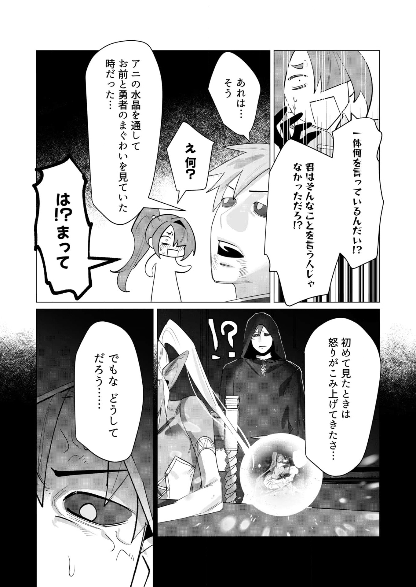 Read YUUSHA-SAMA WA HOUSHUU NI HITODZUMA WO GOKIBOU DESU Chapter 23 [High Quality / Full] - Page 27 - nicomanga.net