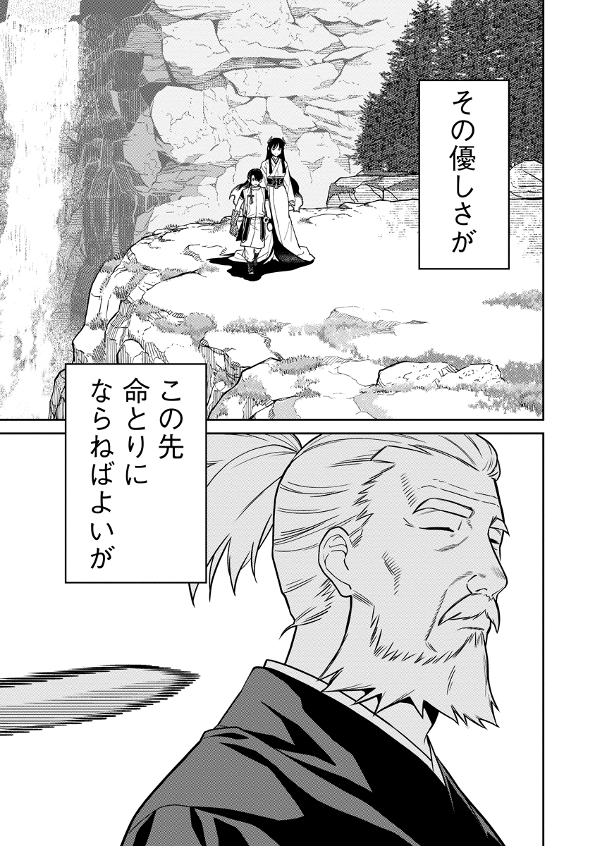 Read ISHIGAMI SENKI Chapter 6 [High Quality / Full] - Page 33 - nicomanga.net