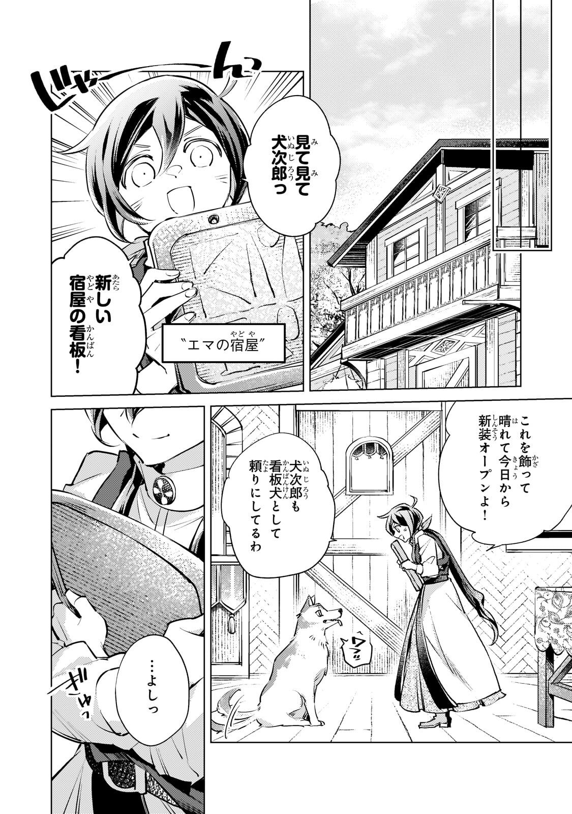 Read DANZAI SARETA DAME OUJI, HIROIMASHITA. - RAW Chapter 45.2 [High Quality / Full] - Page 4 - nicomanga.net