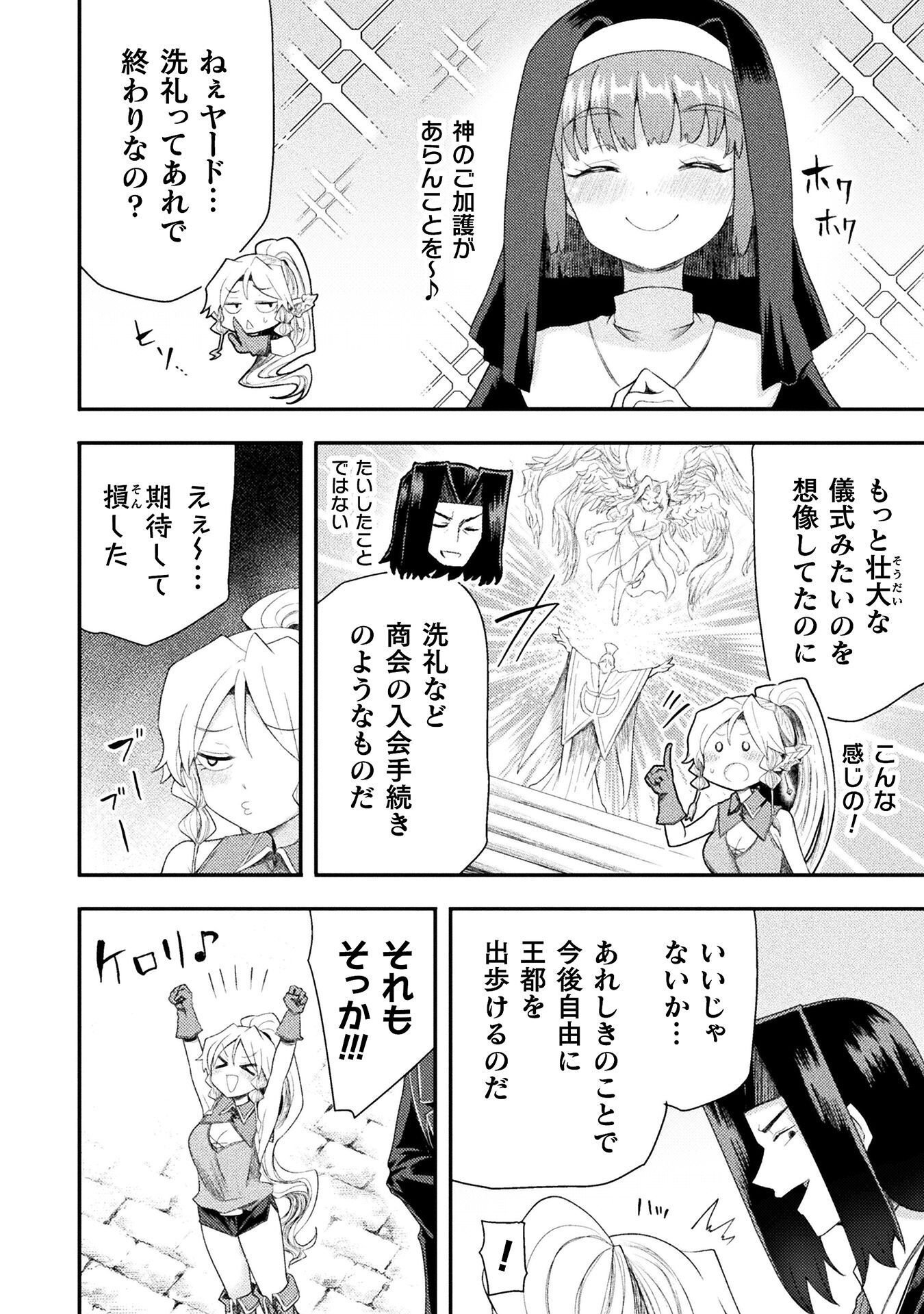 Read ISEKAI MAJUTSUSHI WA MAHOU WO TONAENAI (MANGA) - RAW Chapter 59 [High Quality / Full] - Page 16 - nicomanga.net