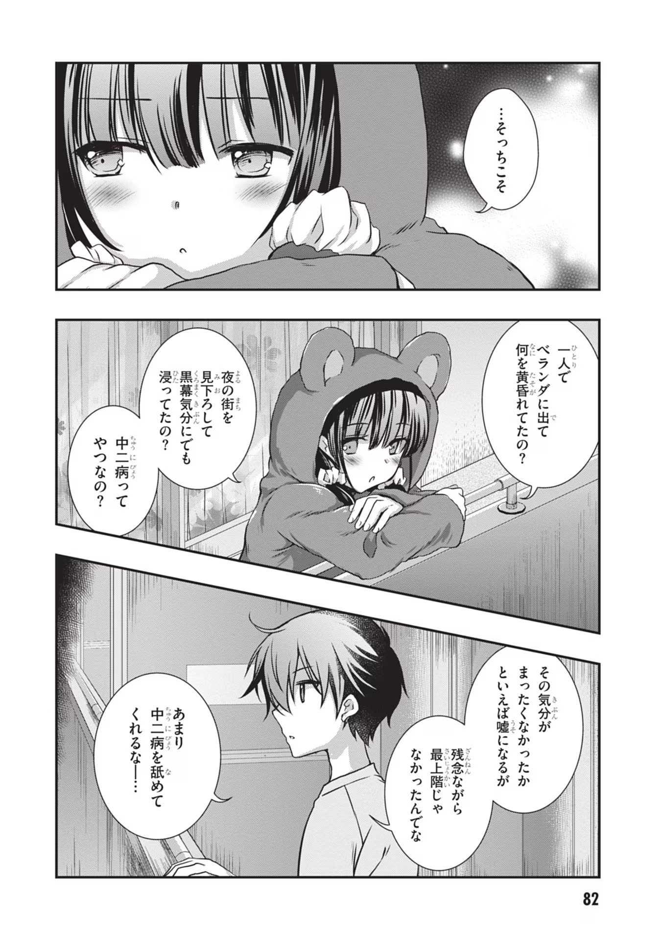 Read MAMAHAHA NO TSUREGO GA MOTO KANODATTA Chapter 28 [High Quality / Full] - Page 16 - nicomanga.net