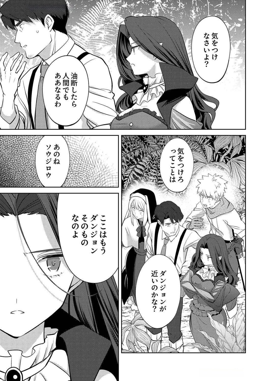Read MISOJI WO KOETA OSSAN NO KIMAMA NA ISEKAI SLOW LIFE Chapter 6 [High Quality / Full] - Page 23 - nicomanga.net
