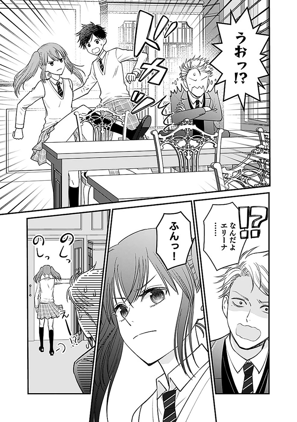 Read KIRAWAREMONO NO AKUYAKU KIZOKU NI TENSEI SHITA ORE, HAMETSU FLAG WO HESHORINAGARA SAIKYOU NI NATTEMIRU KOTO NI SHIMASHITA Chapter 8 [High Quality / Full] - Page 11 - nicomanga.net