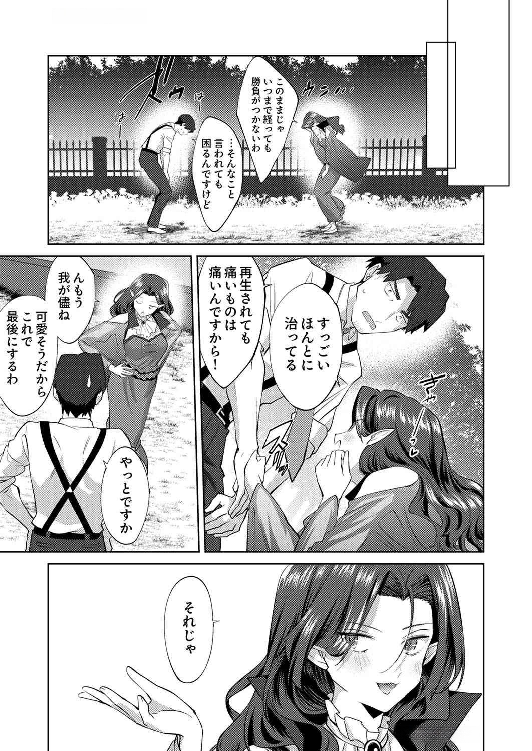 Read MISOJI WO KOETA OSSAN NO KIMAMA NA ISEKAI SLOW LIFE Chapter 6 [High Quality / Full] - Page 11 - nicomanga.net