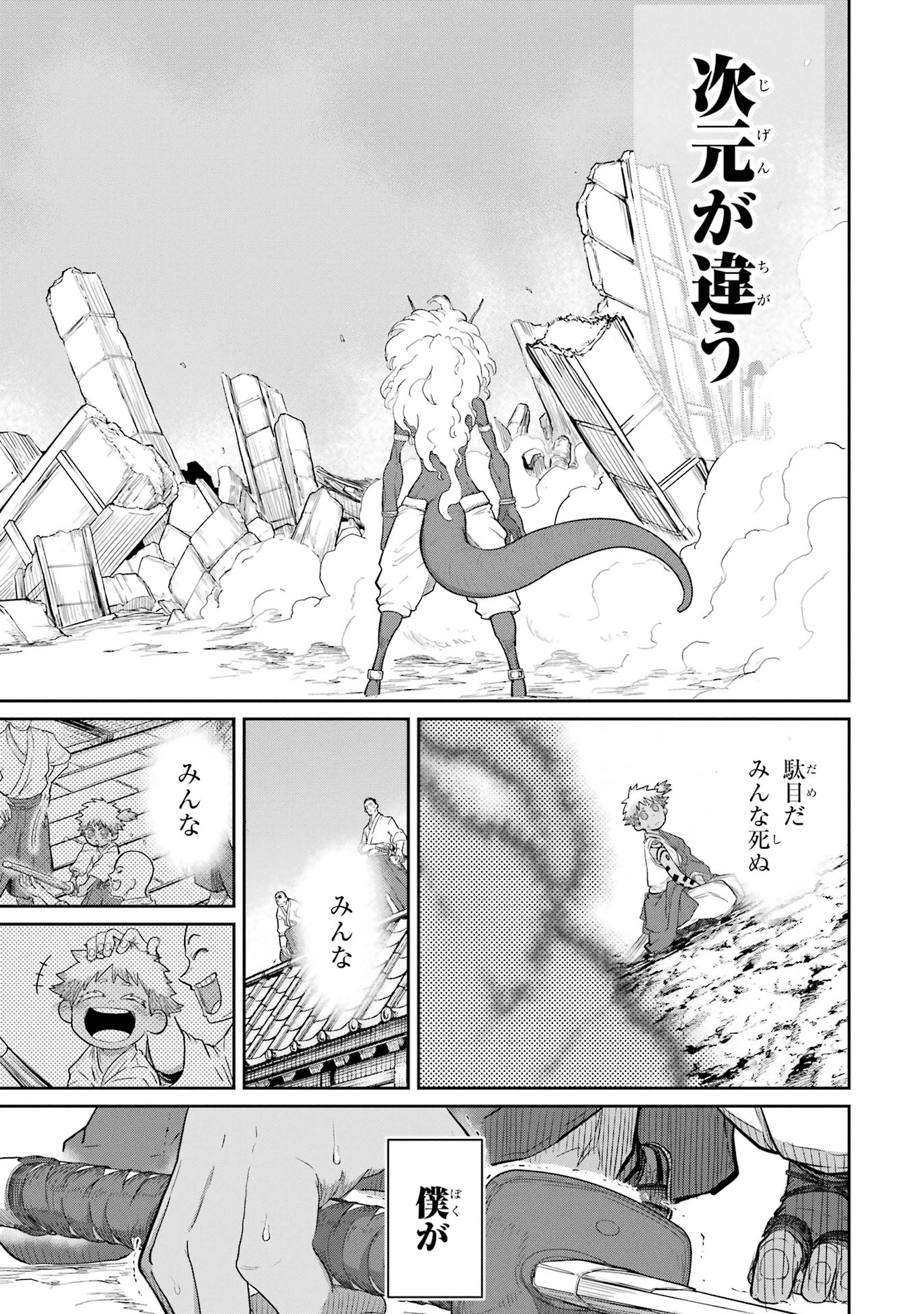 Read SAIKOU NANDO MEIKYUU DE PARTY NI OKIZARI NI SARETA S-RANK KENSHI, HONTOU NI MAYOI MAKUTTE DARE MO SHIRANAI SAISHINBU E: ORE NO KAN DA TO TABUN KOCCHI GA DEGUCHI DA TO OMOU Chapter 31 [High Quality / Full] - Page 5 - nicomanga.net