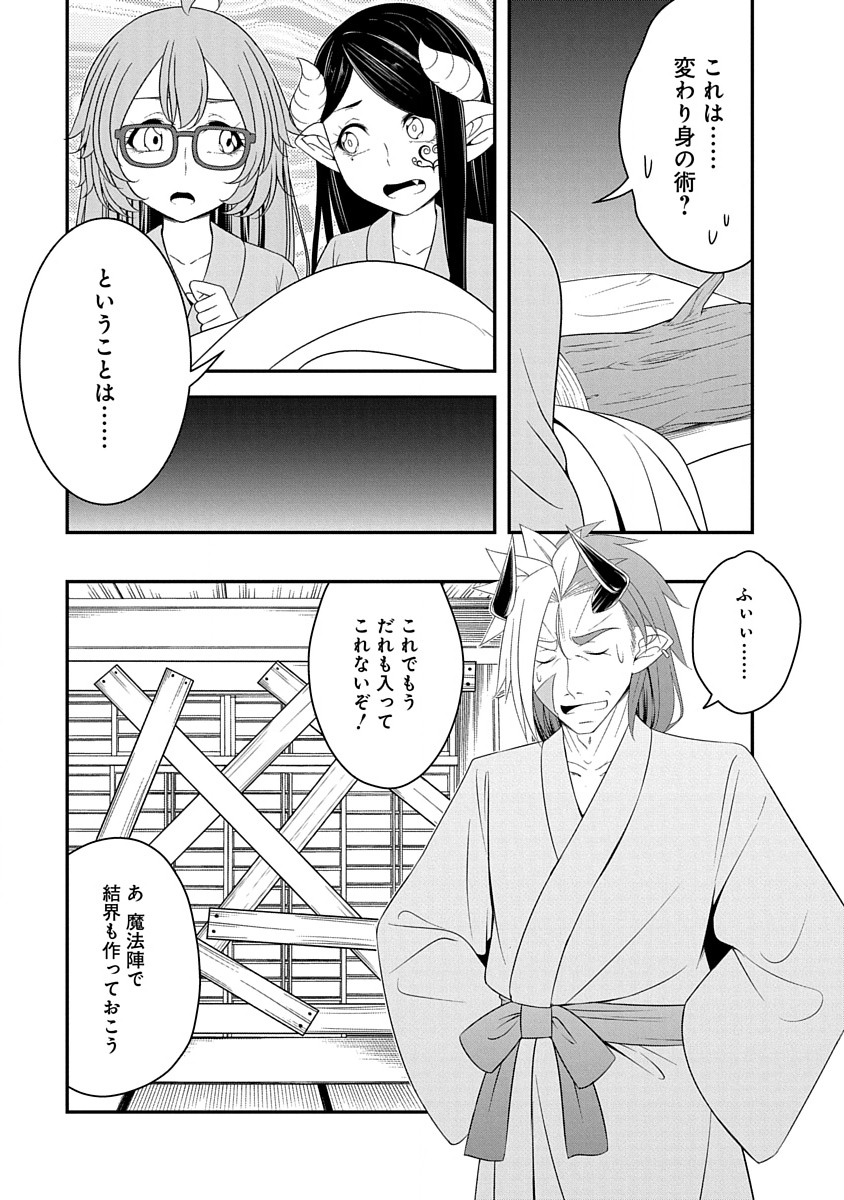Read TENSEI MAOU TO PONKOTSU YUUSHA: MAOU WA KAKKO YOKU TAOSARETAI NO NI, YUUSHA GA SUGU ZENMETSU SHIYAGARU Chapter 33 [High Quality / Full] - Page 19 - nicomanga.net
