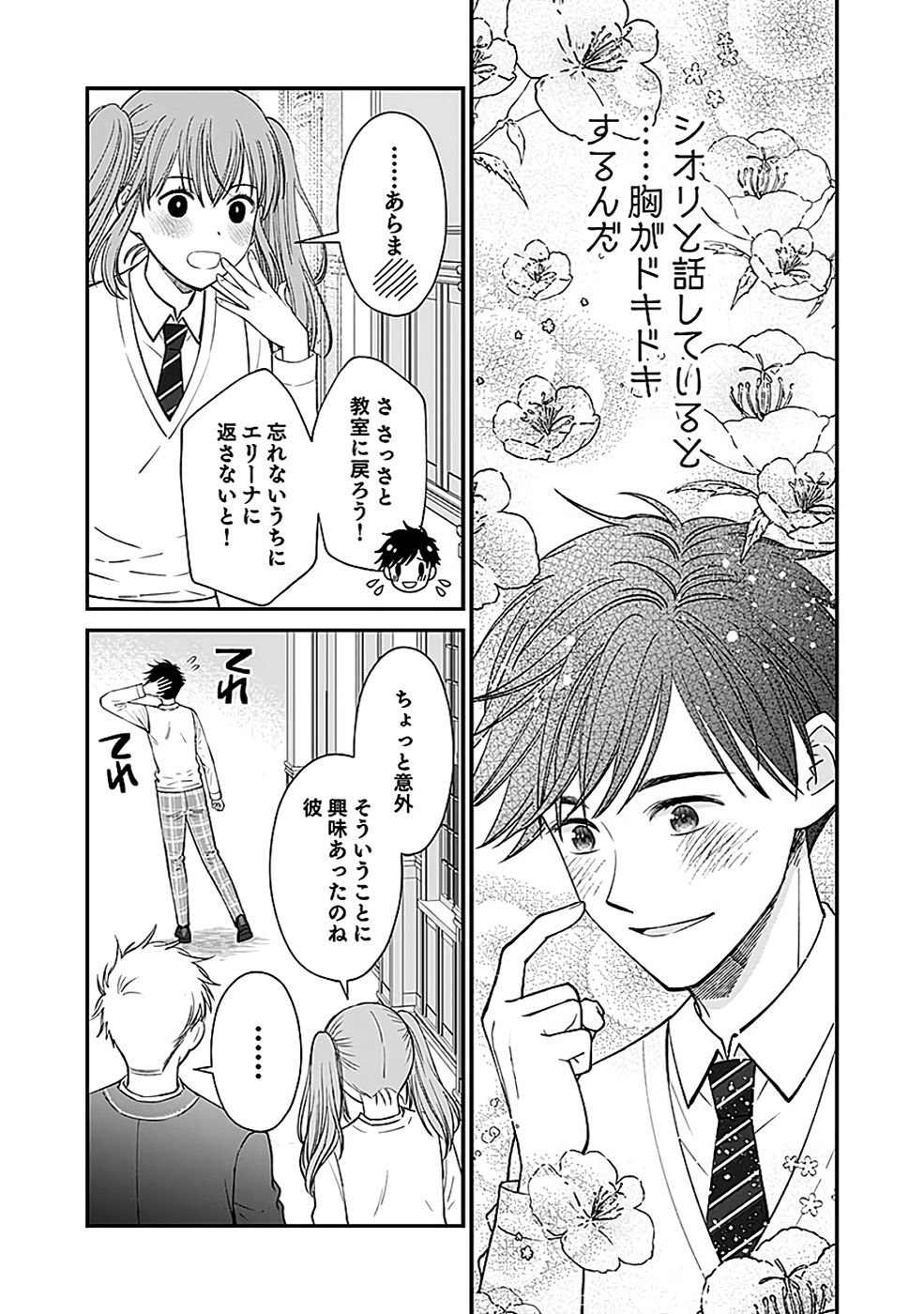 Read KIRAWAREMONO NO AKUYAKU KIZOKU NI TENSEI SHITA ORE, HAMETSU FLAG WO HESHORINAGARA SAIKYOU NI NATTEMIRU KOTO NI SHIMASHITA Chapter 8 [High Quality / Full] - Page 25 - nicomanga.net