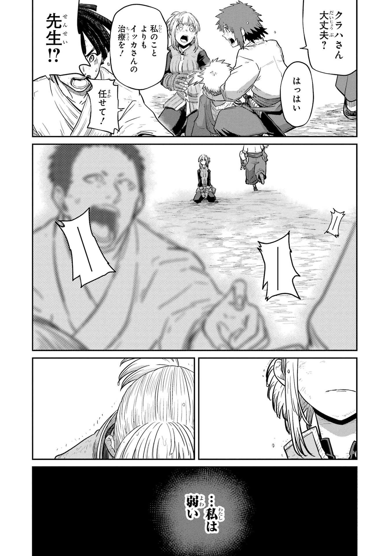 Read SAIKOU NANDO MEIKYUU DE PARTY NI OKIZARI NI SARETA S-RANK KENSHI, HONTOU NI MAYOI MAKUTTE DARE MO SHIRANAI SAISHINBU E: ORE NO KAN DA TO TABUN KOCCHI GA DEGUCHI DA TO OMOU Chapter 31 [High Quality / Full] - Page 40 - nicomanga.net