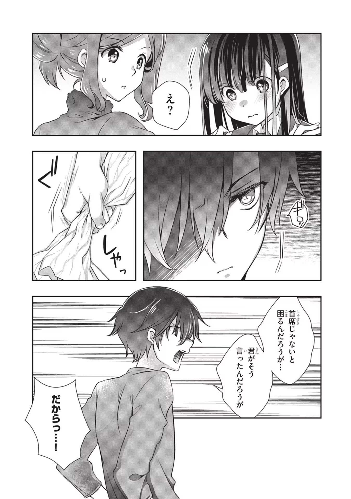 Read MAMAHAHA NO TSUREGO GA MOTO KANODATTA Chapter 30 [High Quality / Full] - Page 15 - nicomanga.net
