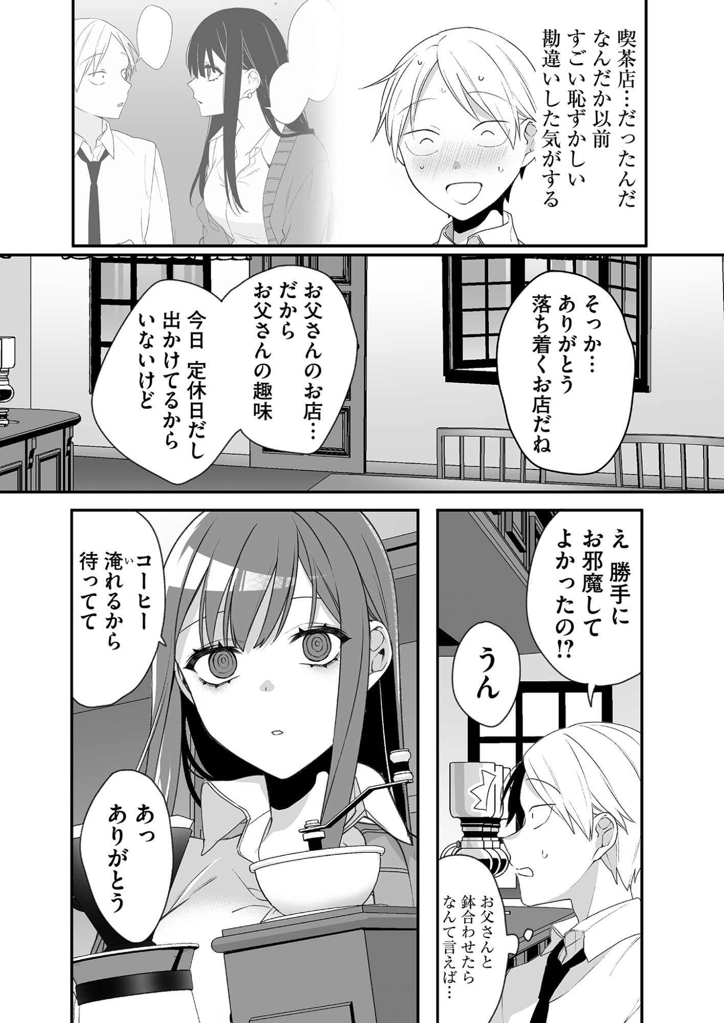 Read JIRAI NANDESUKA? CHIHARA-SAN Chapter 20 [High Quality / Full] - Page 8 - nicomanga.net
