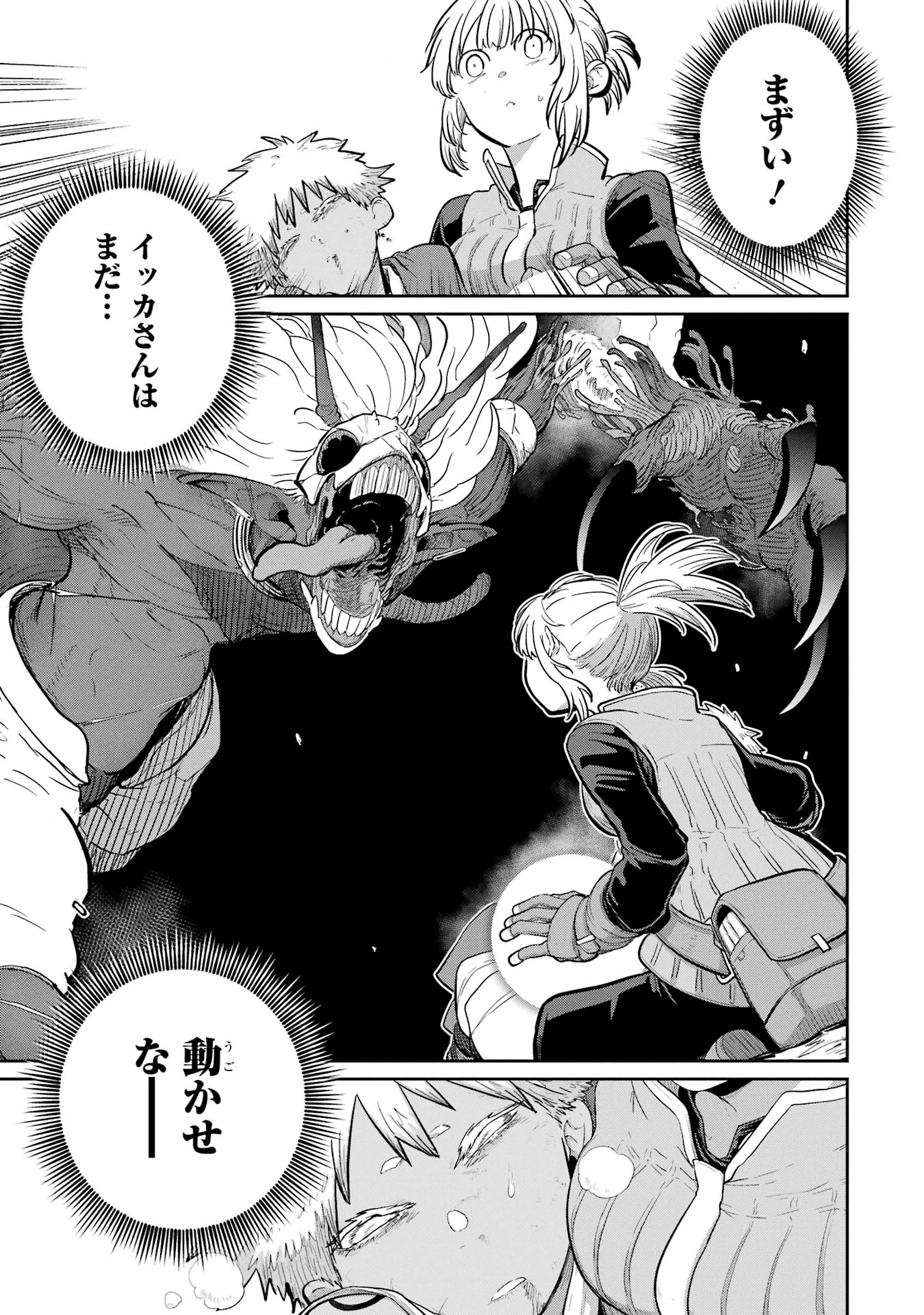 Read SAIKOU NANDO MEIKYUU DE PARTY NI OKIZARI NI SARETA S-RANK KENSHI, HONTOU NI MAYOI MAKUTTE DARE MO SHIRANAI SAISHINBU E: ORE NO KAN DA TO TABUN KOCCHI GA DEGUCHI DA TO OMOU Chapter 31 [High Quality / Full] - Page 25 - nicomanga.net