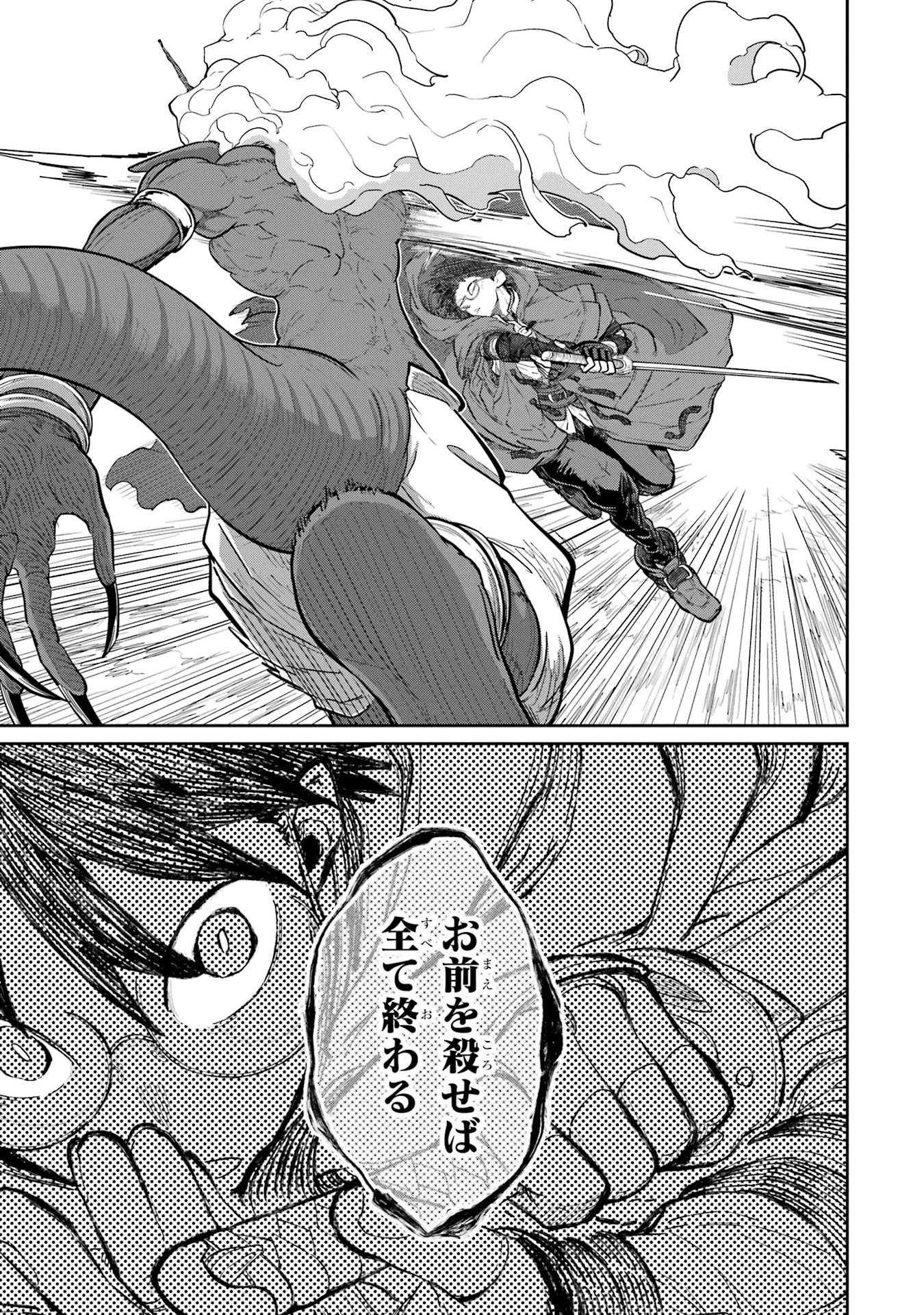 Read SAIKOU NANDO MEIKYUU DE PARTY NI OKIZARI NI SARETA S-RANK KENSHI, HONTOU NI MAYOI MAKUTTE DARE MO SHIRANAI SAISHINBU E: ORE NO KAN DA TO TABUN KOCCHI GA DEGUCHI DA TO OMOU Chapter 33 [High Quality / Full] - Page 19 - nicomanga.net