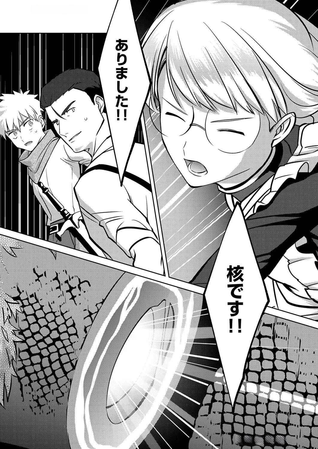 Read MISOJI WO KOETA OSSAN NO KIMAMA NA ISEKAI SLOW LIFE Chapter 9 [High Quality / Full] - Page 24 - nicomanga.net