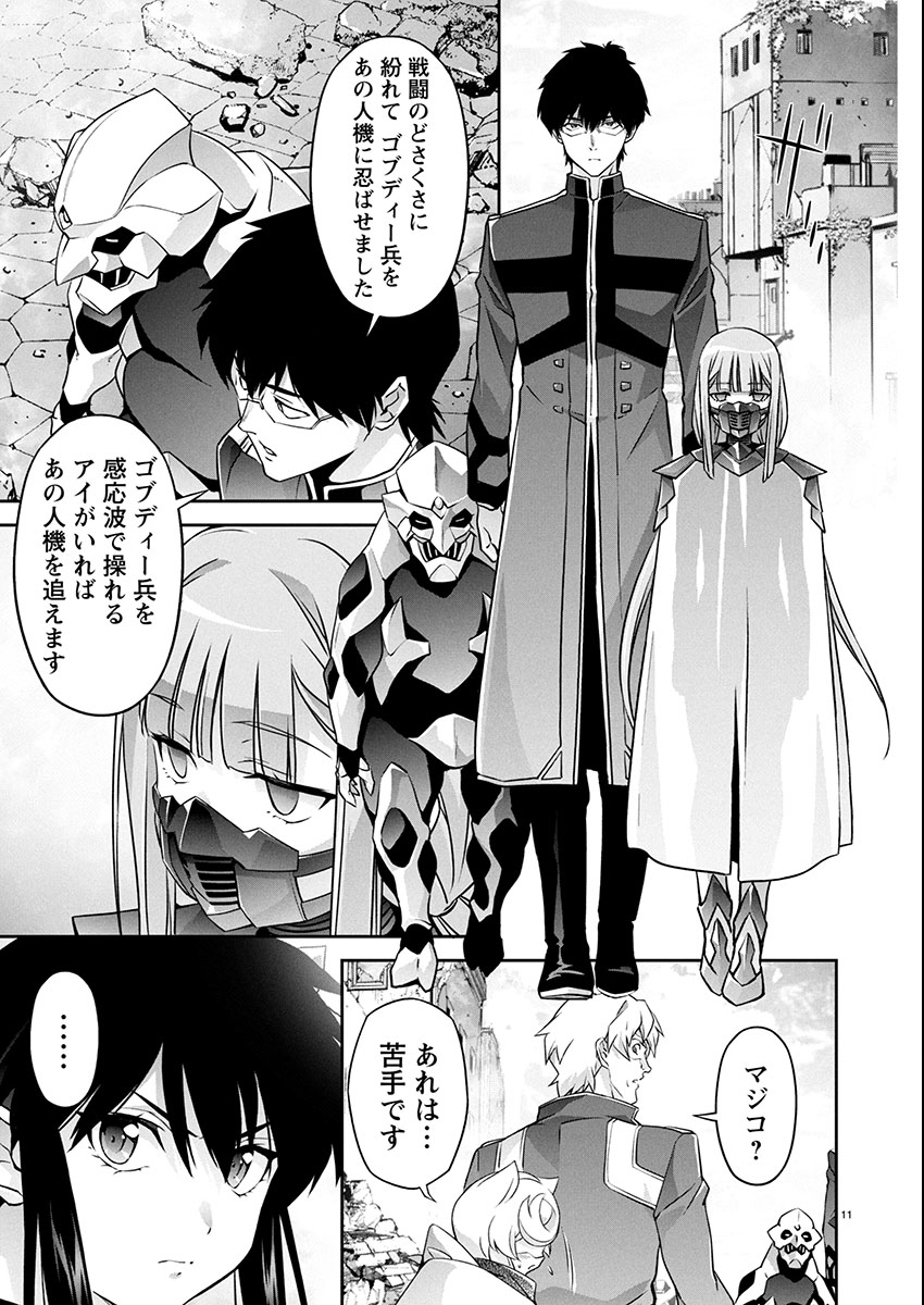 Read JINROUKI WINVURGA HANGYAKU-HEN Chapter 34 [High Quality / Full] - Page 11 - nicomanga.net