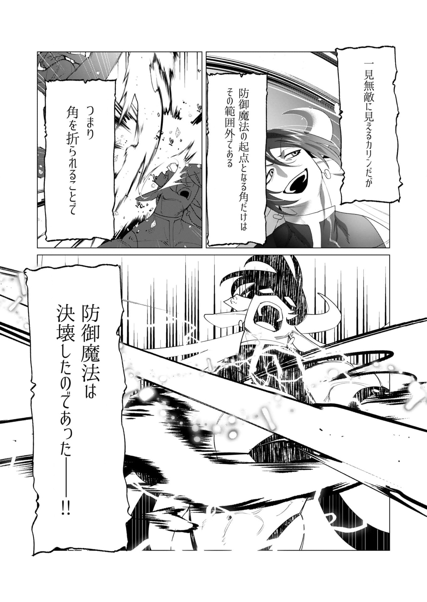 Read YUUSHA-SAMA WA HOUSHUU NI HITODZUMA WO GOKIBOU DESU Chapter 23 [High Quality / Full] - Page 4 - nicomanga.net