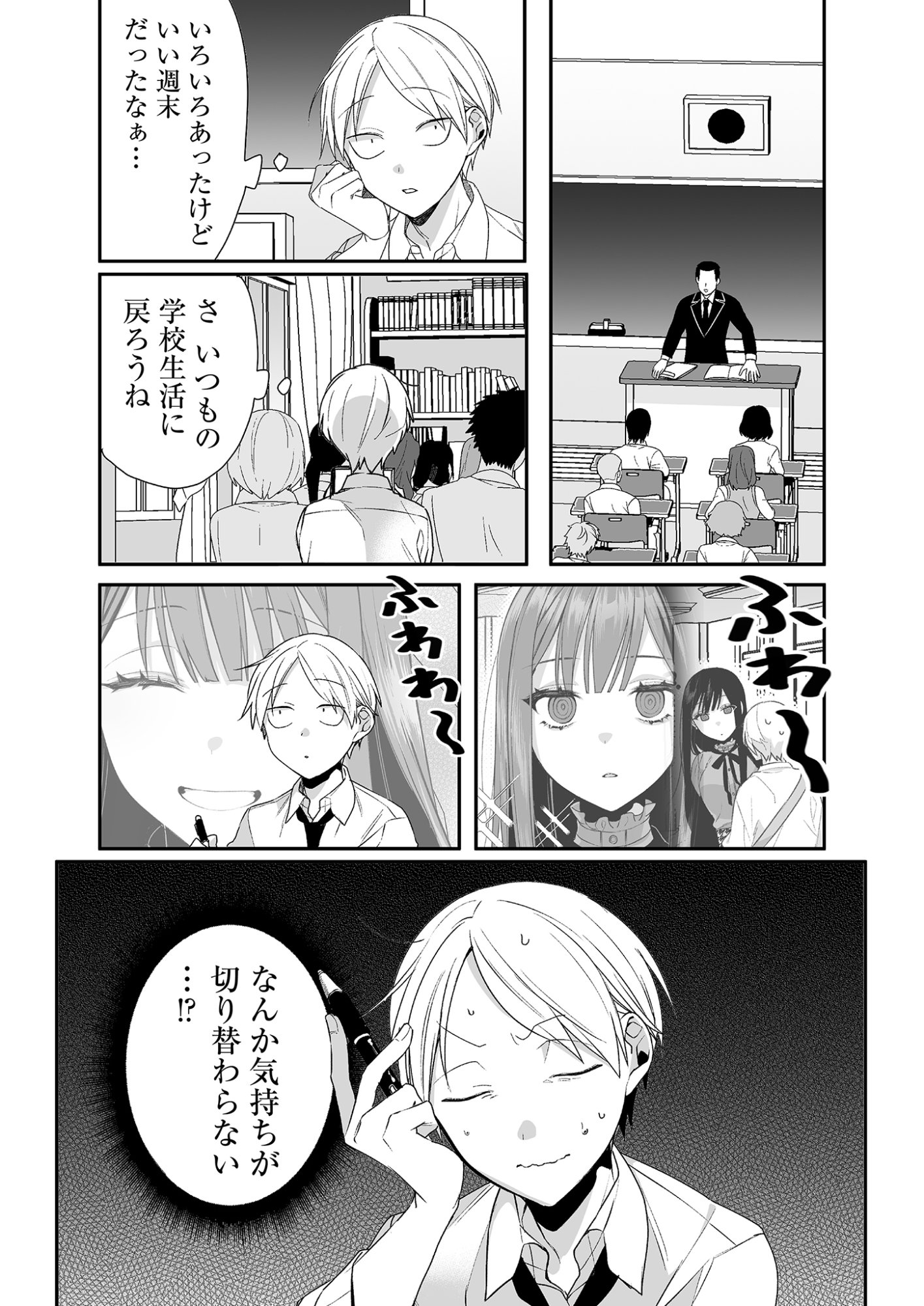 Read JIRAI NANDESUKA? CHIHARA-SAN Chapter 20 [High Quality / Full] - Page 4 - nicomanga.net