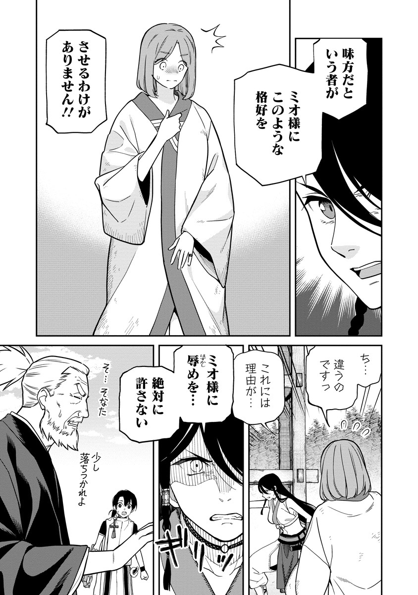 Read ISHIGAMI SENKI Chapter 7 [High Quality / Full] - Page 7 - nicomanga.com