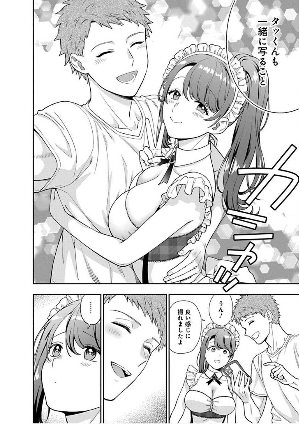 Read MUSUME JANAKUTE, WATASHI GA SUKI NANO!? Chapter 26 [High Quality / Full] - Page 14 - nicomanga.net