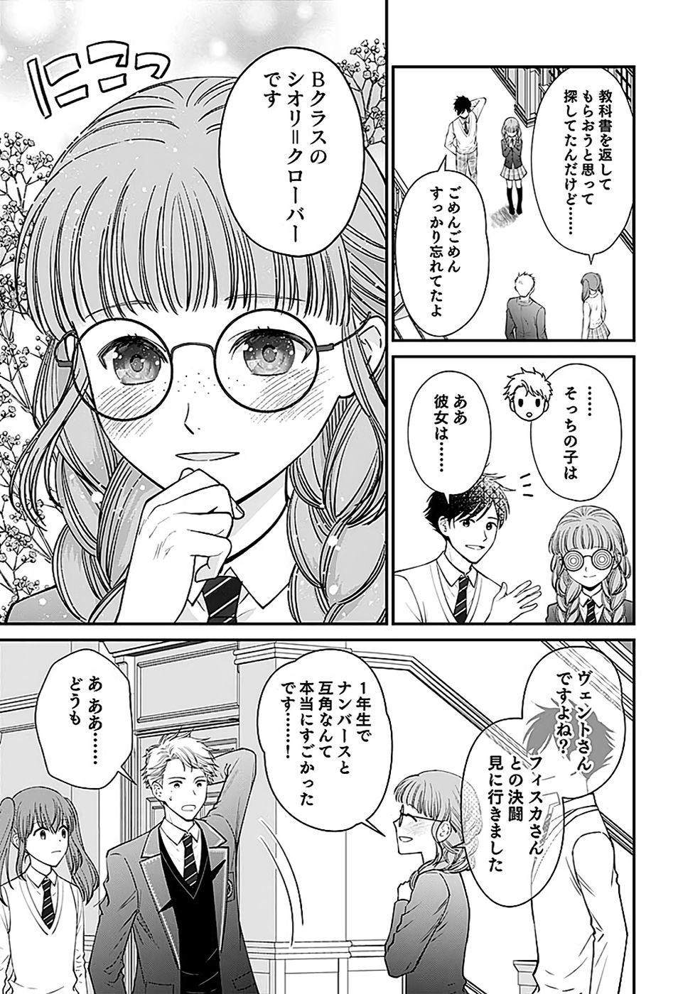 Read KIRAWAREMONO NO AKUYAKU KIZOKU NI TENSEI SHITA ORE, HAMETSU FLAG WO HESHORINAGARA SAIKYOU NI NATTEMIRU KOTO NI SHIMASHITA Chapter 8 [High Quality / Full] - Page 21 - nicomanga.net