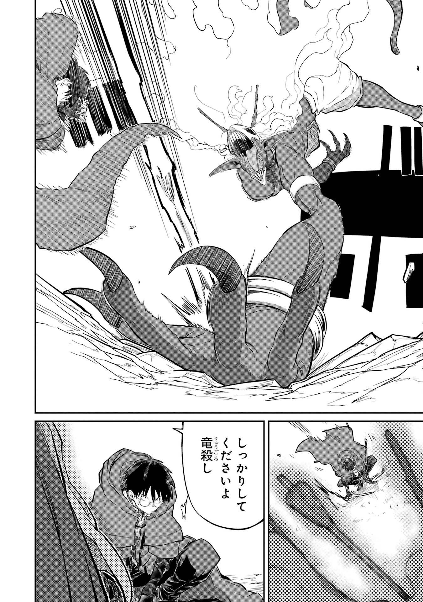 Read SAIKOU NANDO MEIKYUU DE PARTY NI OKIZARI NI SARETA S-RANK KENSHI, HONTOU NI MAYOI MAKUTTE DARE MO SHIRANAI SAISHINBU E: ORE NO KAN DA TO TABUN KOCCHI GA DEGUCHI DA TO OMOU Chapter 33 [High Quality / Full] - Page 22 - nicomanga.net