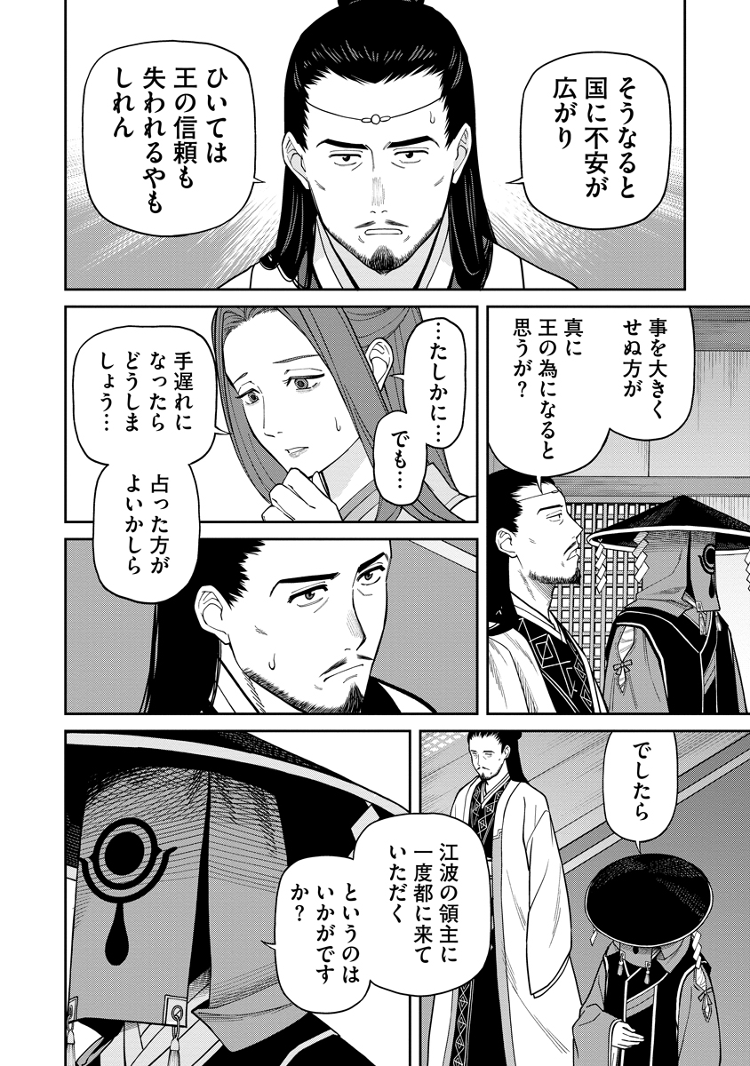Read ISHIGAMI SENKI Chapter 9 [High Quality / Full] - Page 20 - nicomanga.com