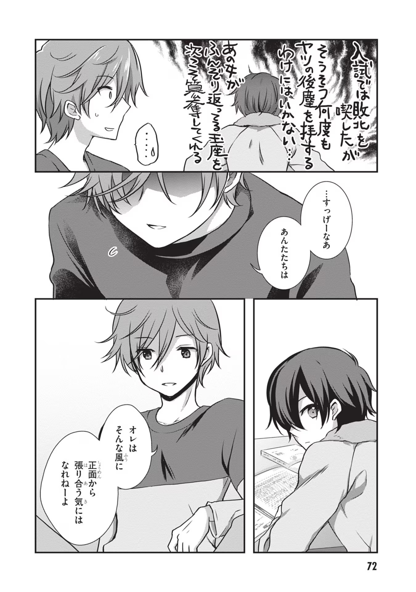 Read MAMAHAHA NO TSUREGO GA MOTO KANODATTA Chapter 28 [High Quality / Full] - Page 6 - nicomanga.net