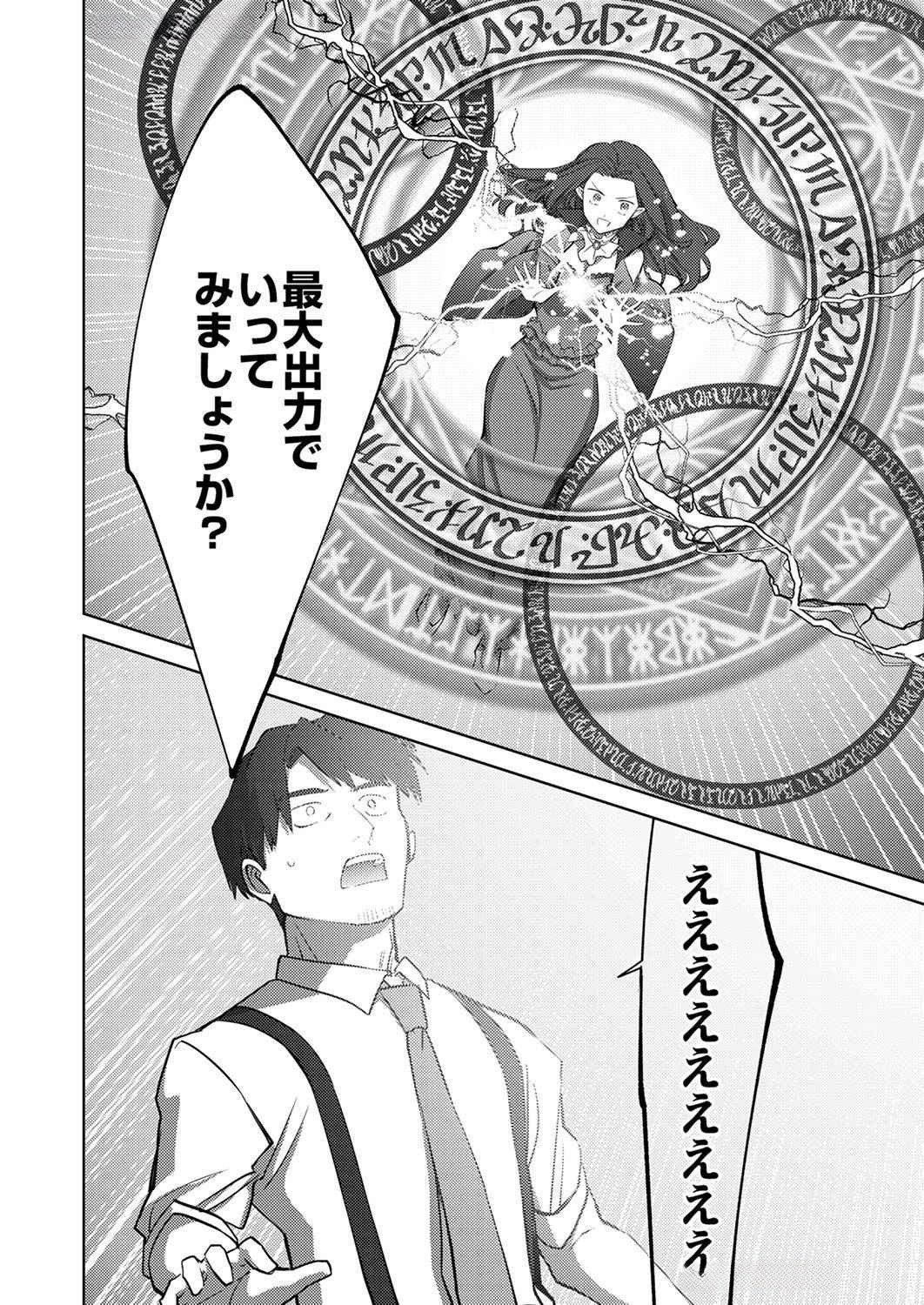 Read MISOJI WO KOETA OSSAN NO KIMAMA NA ISEKAI SLOW LIFE Chapter 6 [High Quality / Full] - Page 12 - nicomanga.net