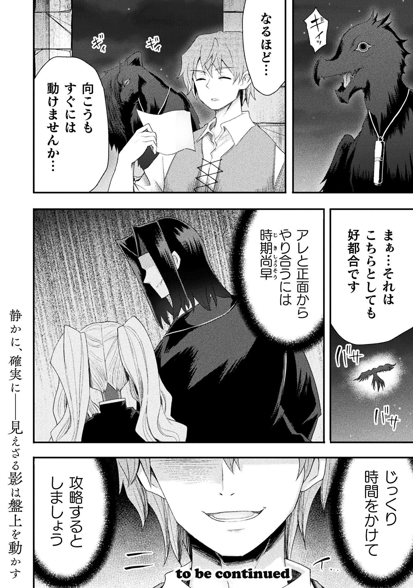 Read ISEKAI MAJUTSUSHI WA MAHOU WO TONAENAI (MANGA) - RAW Chapter 60 [High Quality / Full] - Page 20 - nicomanga.net