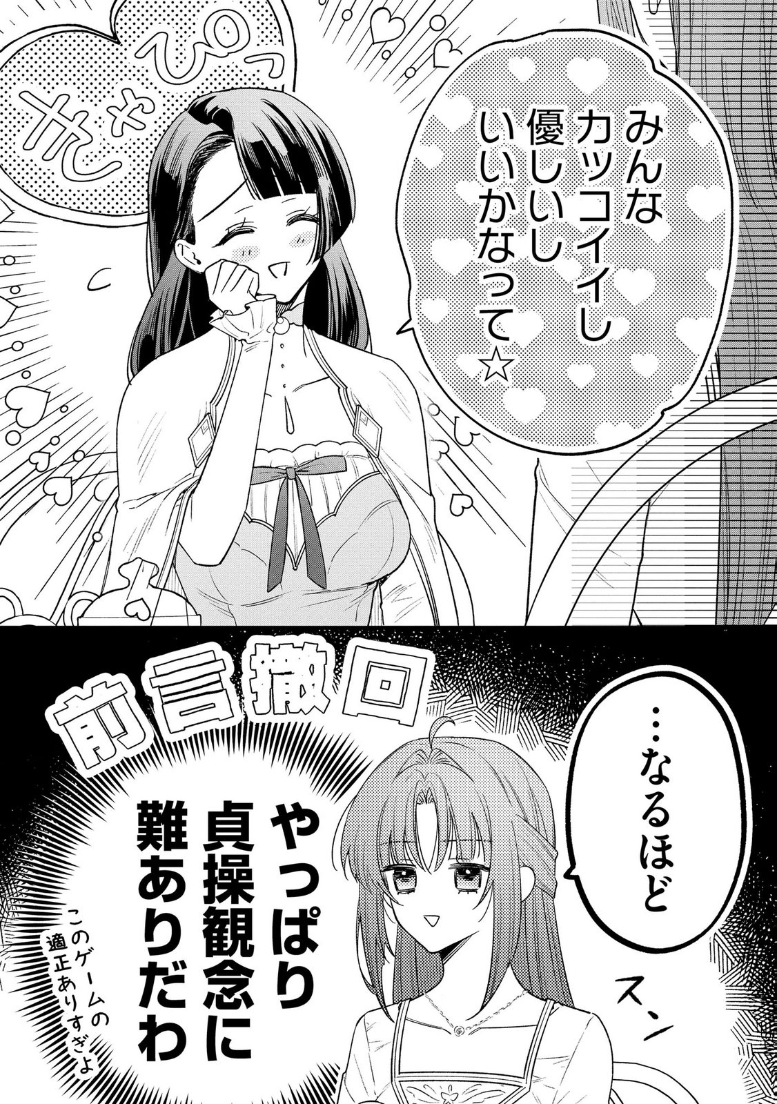 Read SEIJO-SAMA NO GYAKU HAREM KARA ABURETA KISHISAMA NI NETSURETSU NI KYUAI SARETEIRU KEN Chapter 11 [High Quality / Full] - Page 24 - nicomanga.net