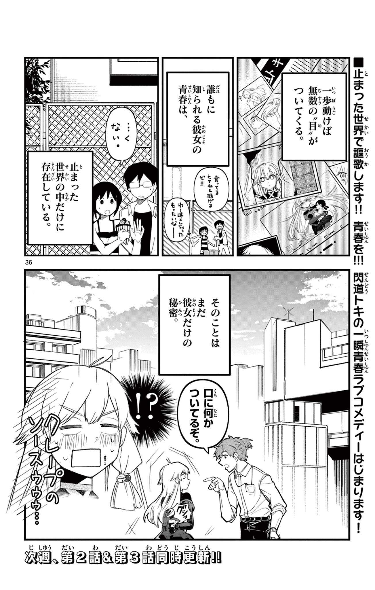 Read SENDO TOKI NO GOFUNKAN Chapter 1 [High Quality / Full] - Page 36 - nicomanga.com