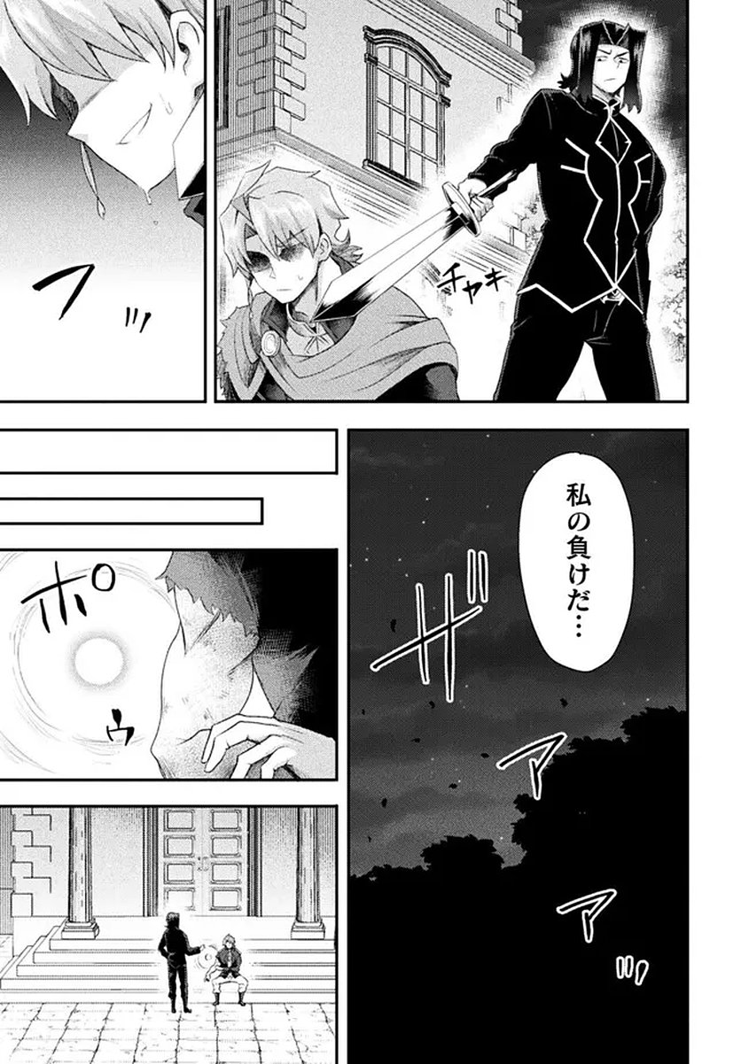 Read ISEKAI MAJUTSUSHI WA MAHOU WO TONAENAI (MANGA) - RAW Chapter 58 [High Quality / Full] - Page 13 - nicomanga.net